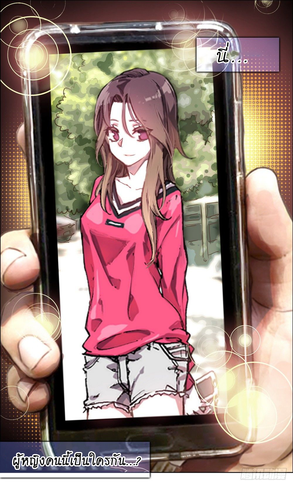 [ยุติการแปล]การเกิดใหม่ของจักรพรรดิ [Another Emperor Reborn] ตอนที่ 2 หน้า 16