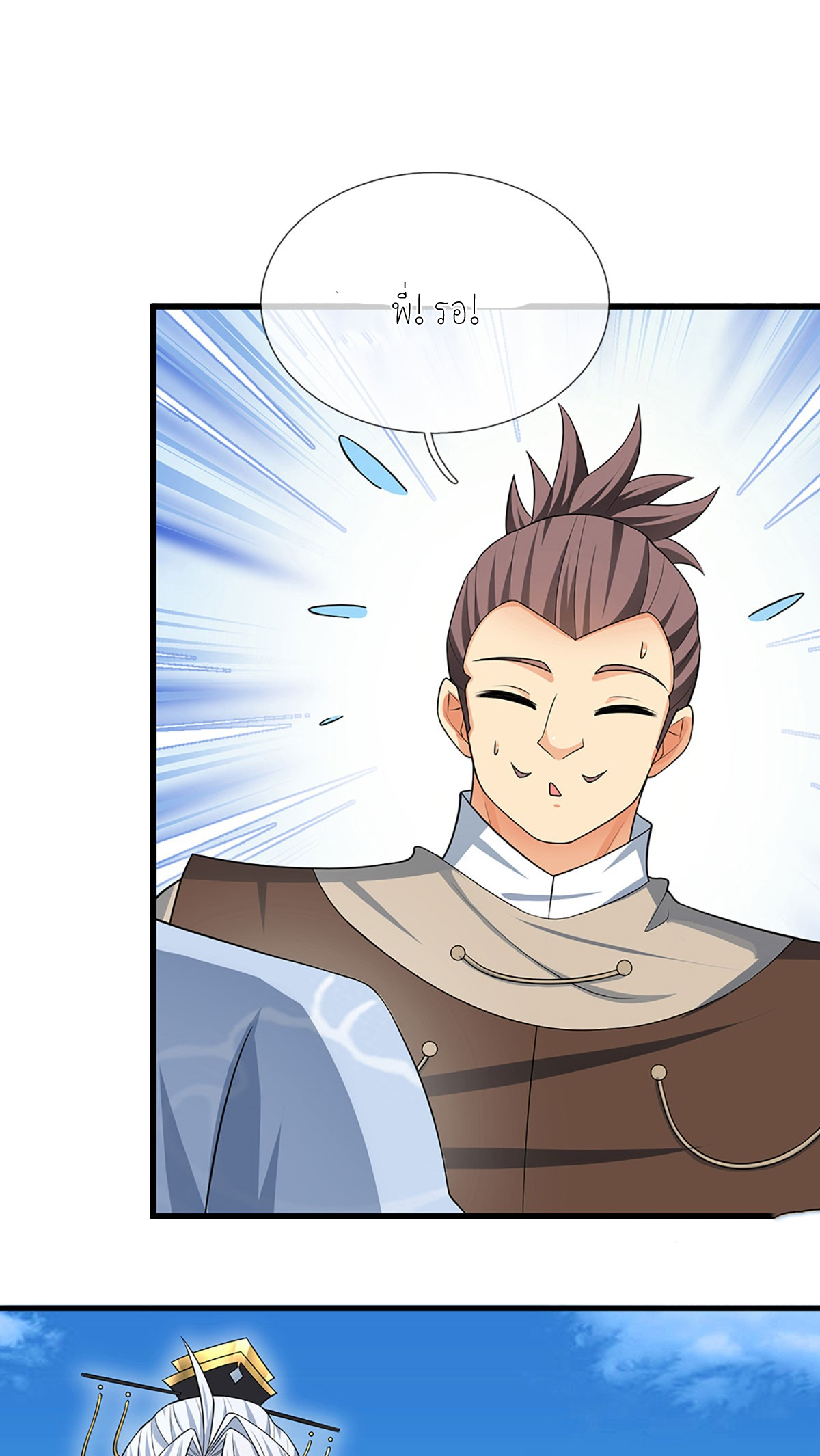 ปลุกร่างกาย ฉันอมตะ ตอนที่ 15 หน้า 26