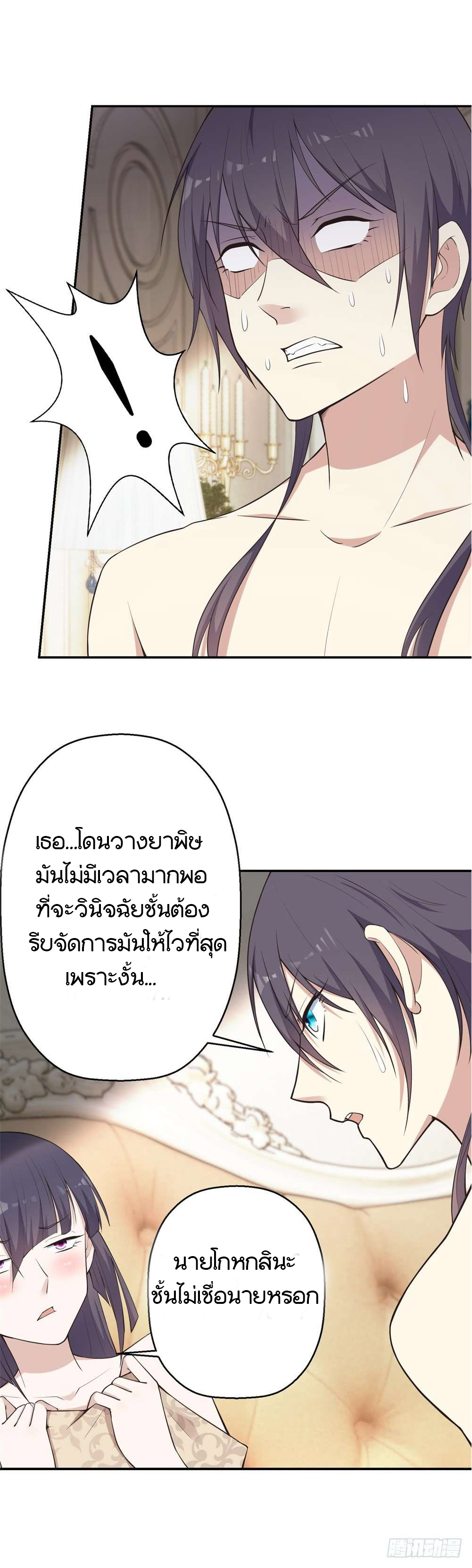 Skyfire Avenue ตอนที่ 4 หน้า 7