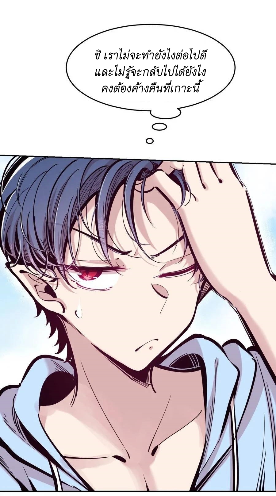 Demon x Angel can't get along! ตอนที่ 112 หน้า 21