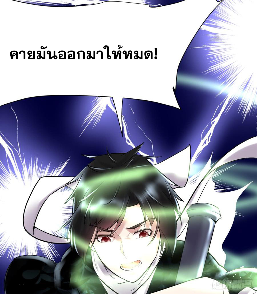 นี่น่ะหรือ....ระบบบำเพ็ญเซียน? ตอนที่ 59 หน้า 52
