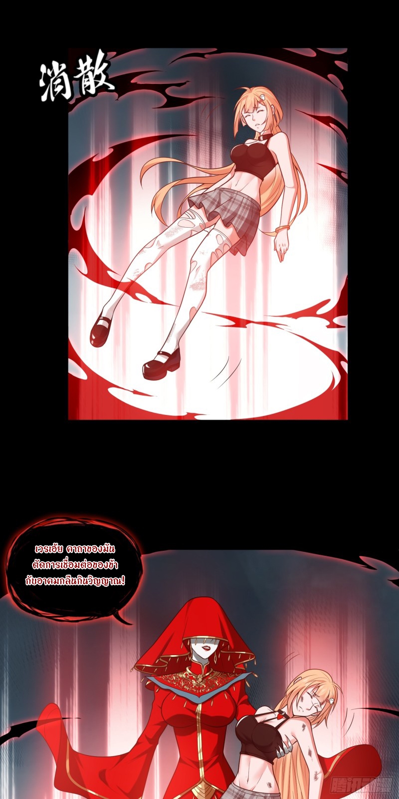 ผู้ฝึกเต๋าอันยิ่งใหญ่แต่ไร้นาม ตอนที่ 7 หน้า 30