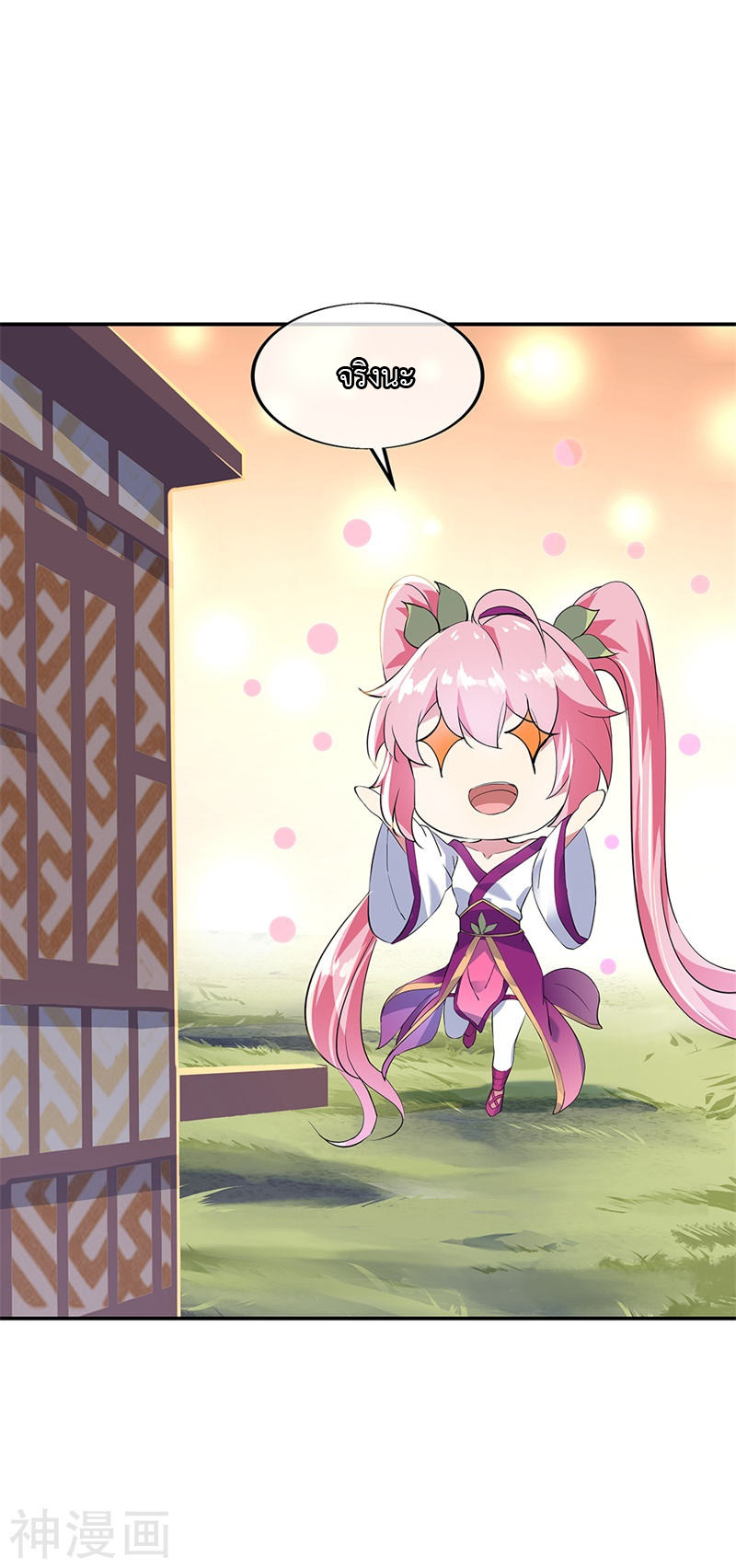 peerless battle spirit ตอนที่ 162 หน้า 10