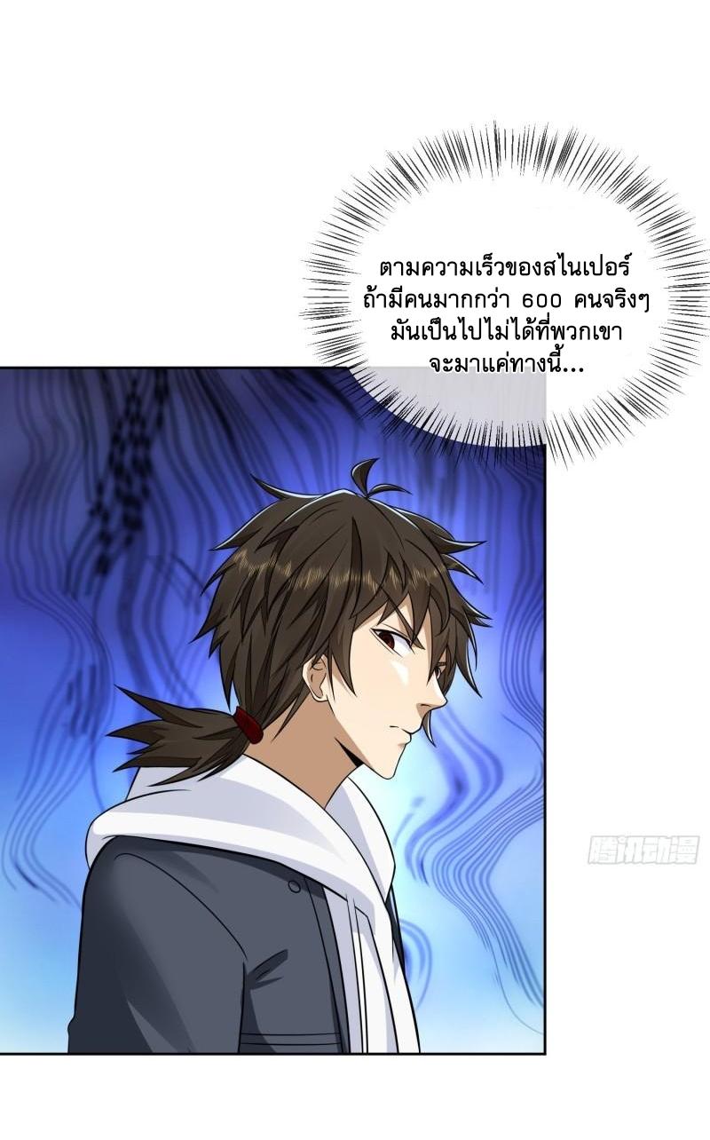 THE FIRST ORDER ตอนที่ 175 หน้า 17