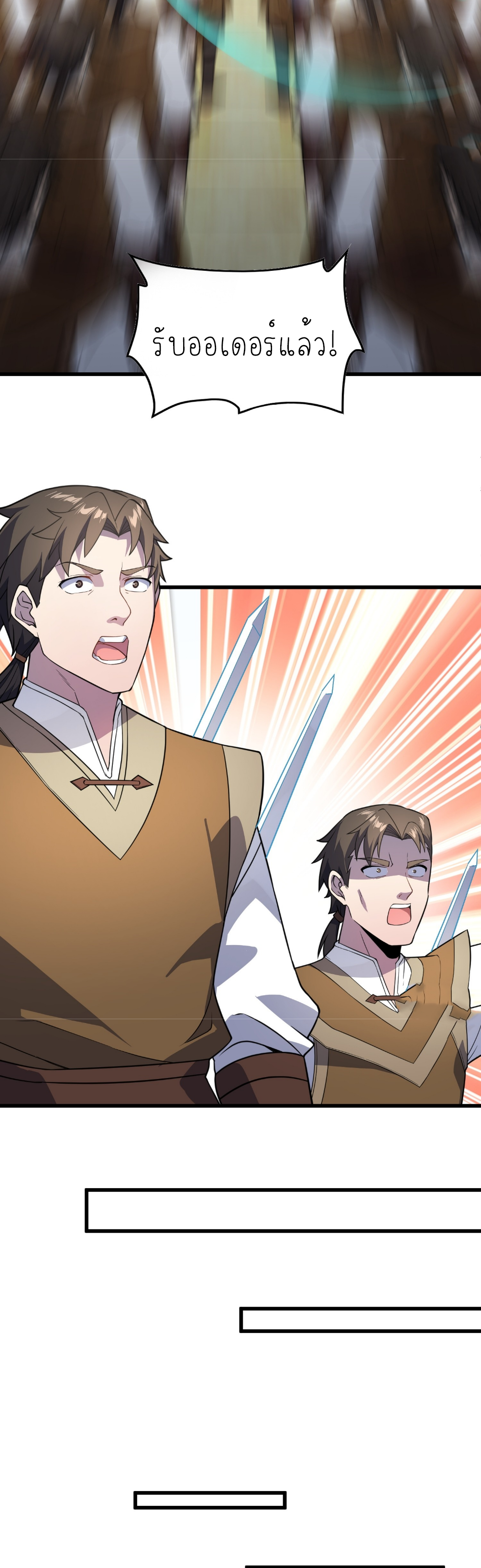 เหล่าลูกศิษย์น่ากลัว ปล่อยข้าเถอะ ตอนที่ 41 หน้า 6