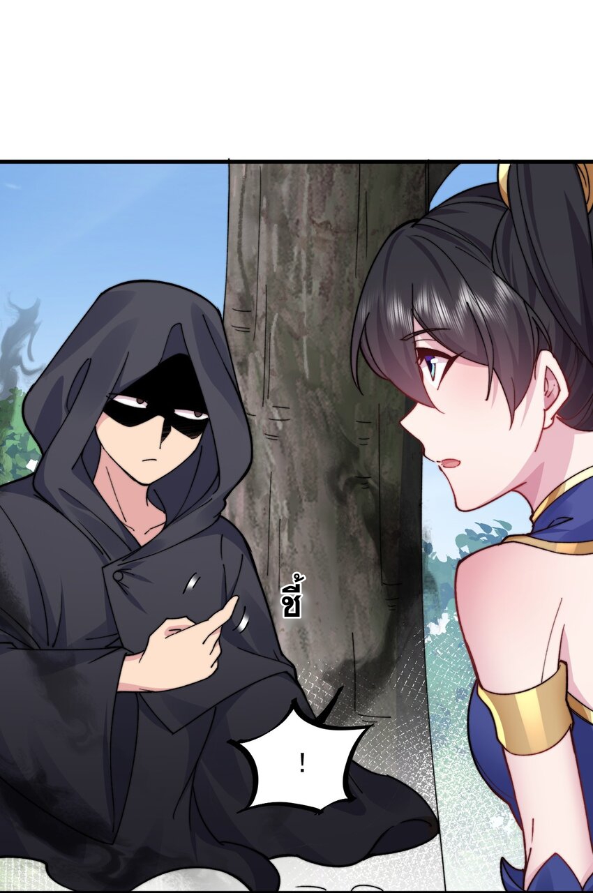 (ชนจีน) อาจารย์จอมวายร้ายกับลูกศิษย์ผู้อยู่ยงคงกระพัน ตอนที่ 99 หน้า 40