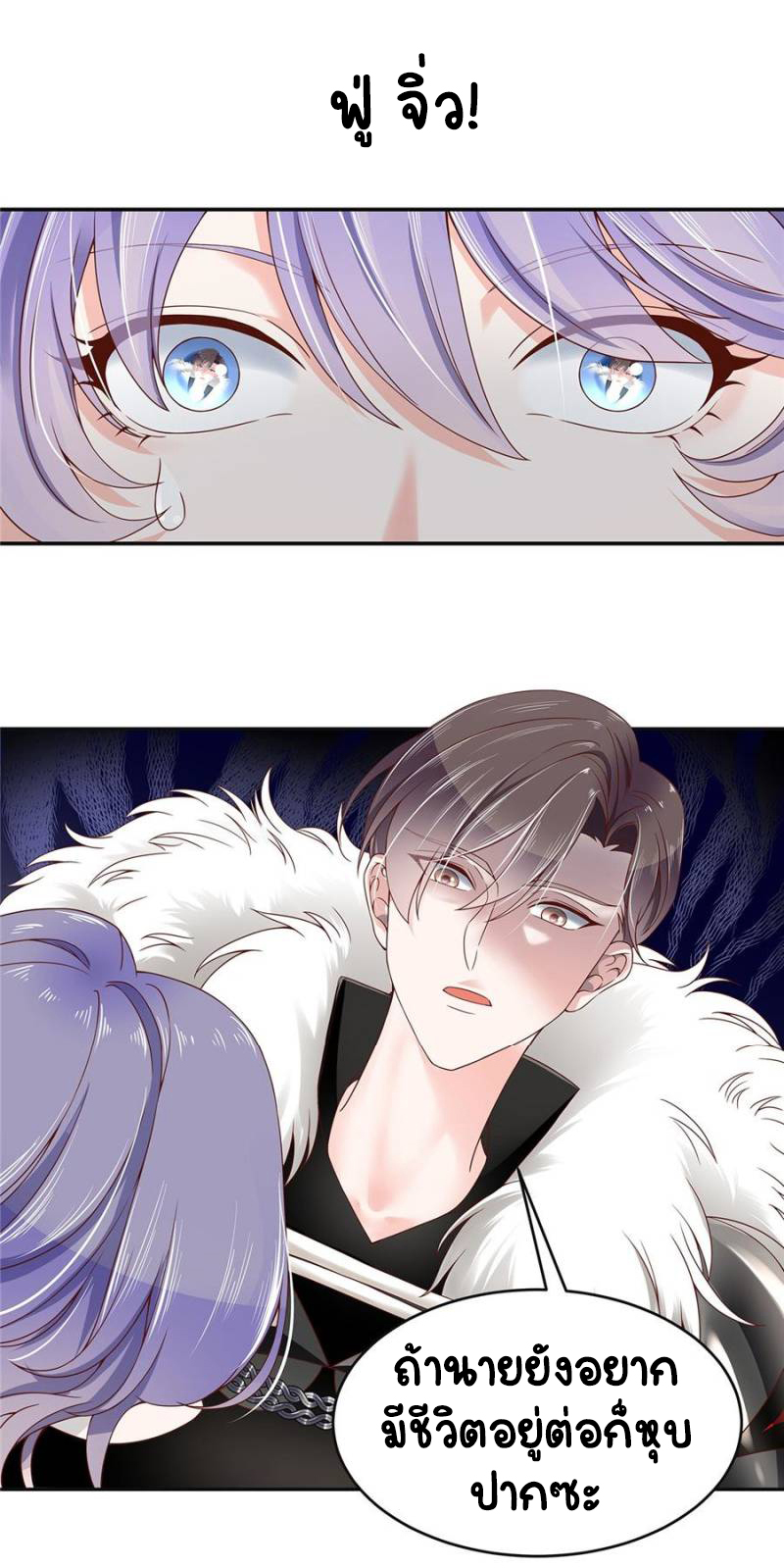 เจ้าชายโรงเรียนแห่งชาติเป็นเด็กผู้หญิง ตอนที่ 25 หน้า 2