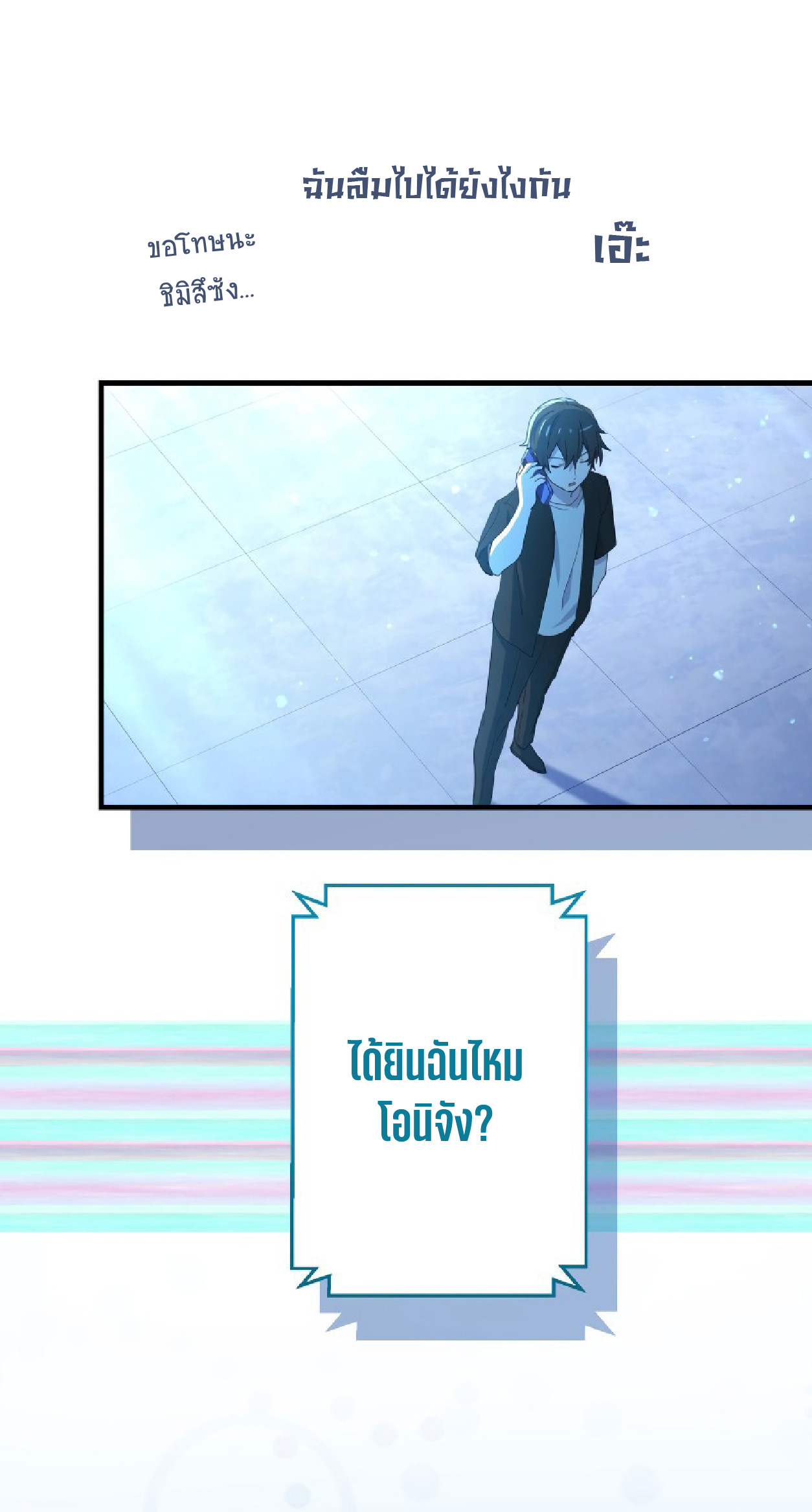การกลับชาติมาเกิดของจอมเวทย์ต้องห้าม (Reincarnation of the Forbidden Archmage) ตอนที่ 62 หน้า 13
