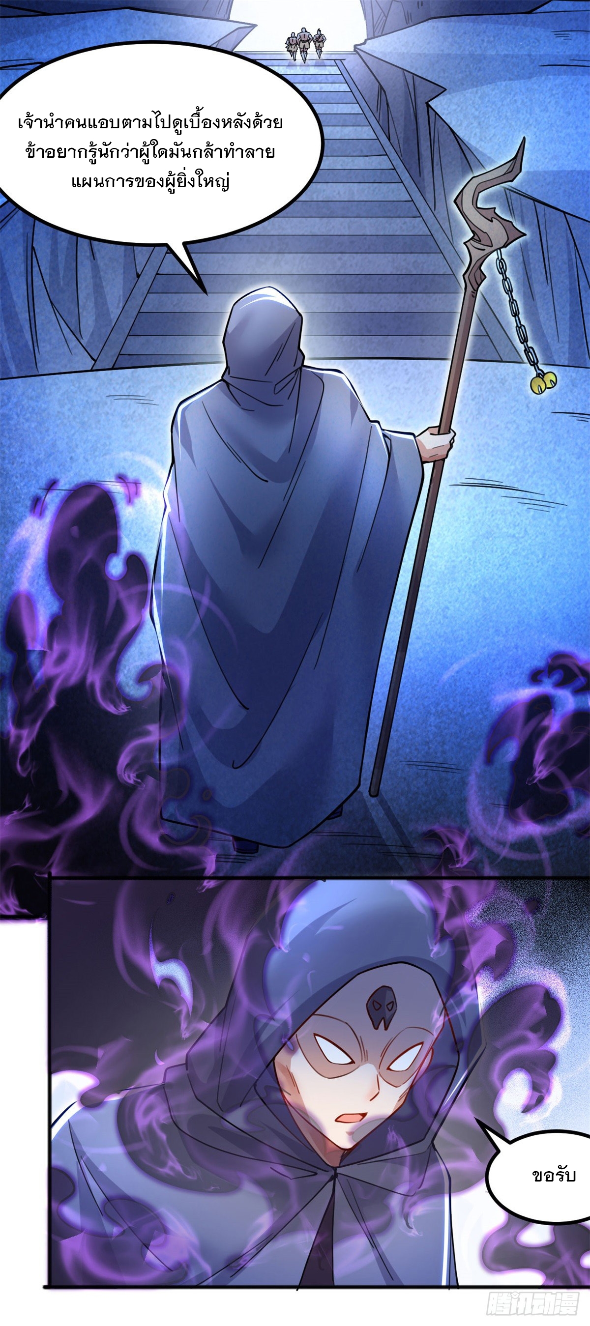 ด้วยเขตแดนกระบี่ ข้าสามารถเป็นเซียนกระบี่ได้ ตอนที่ 127 หน้า 26