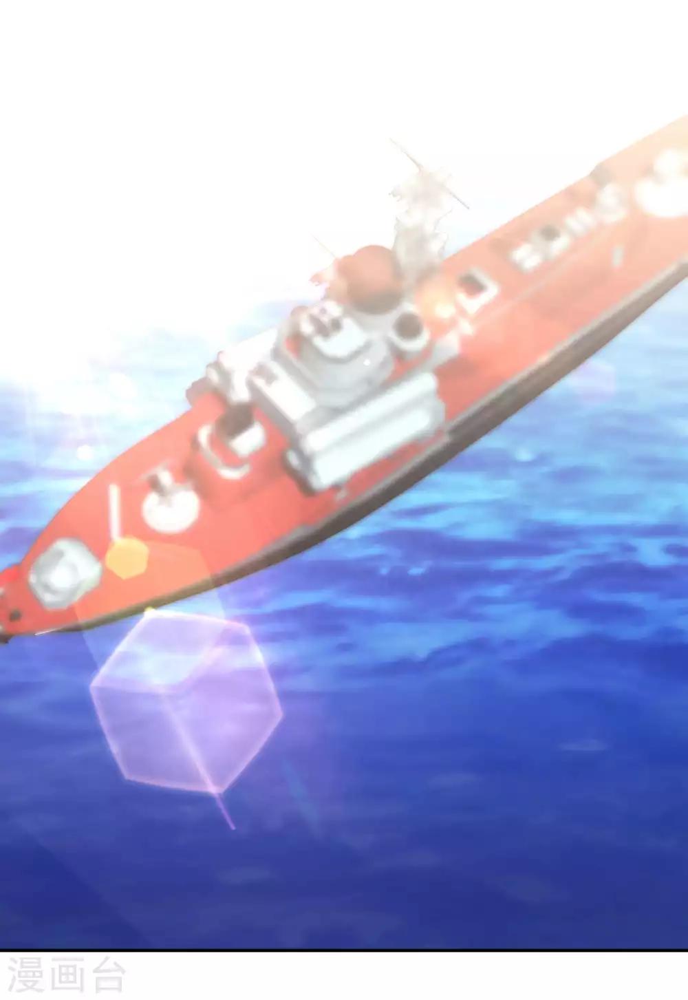 God Fisherman ตอนที่ 46 หน้า 31