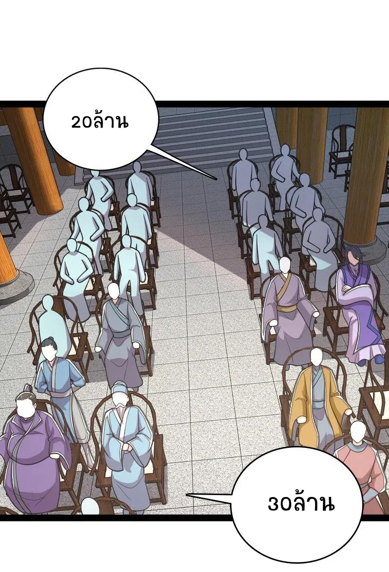 ชีวิตอันสันโดษของจักพรรดิ์หลินเกอ ตอนที่ 60 หน้า 6