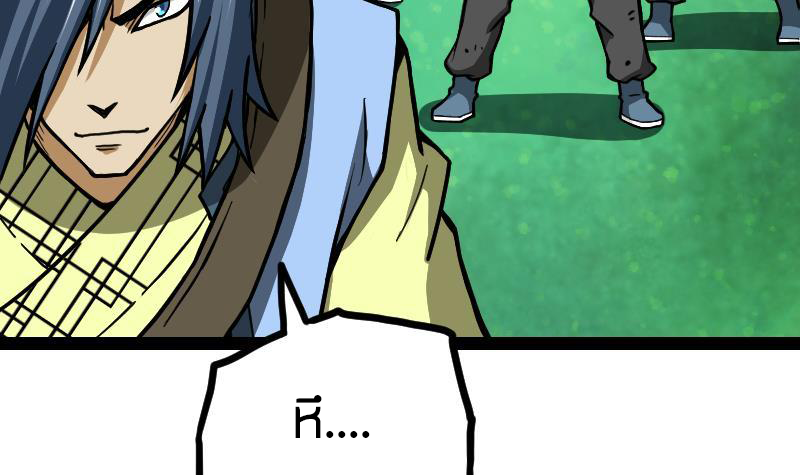 Peerless sword god เทพกระบี่ไรเทียมทาน ตอนที่ 49 หน้า 64