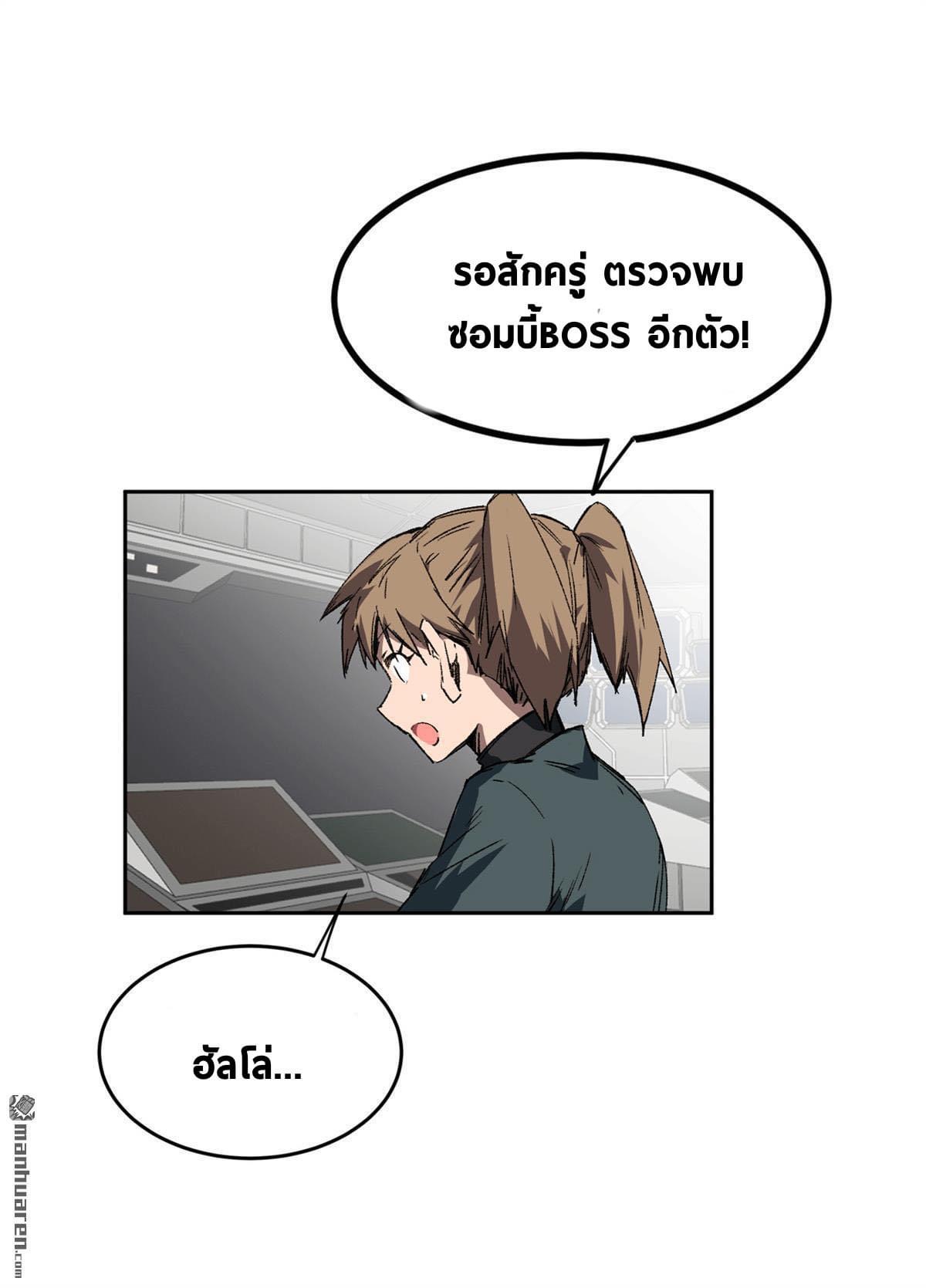 I am the Zombie King (ข้าคือราชันย์ซอมบี้ 1,000 ปี) ตอนที่ 4 หน้า 58
