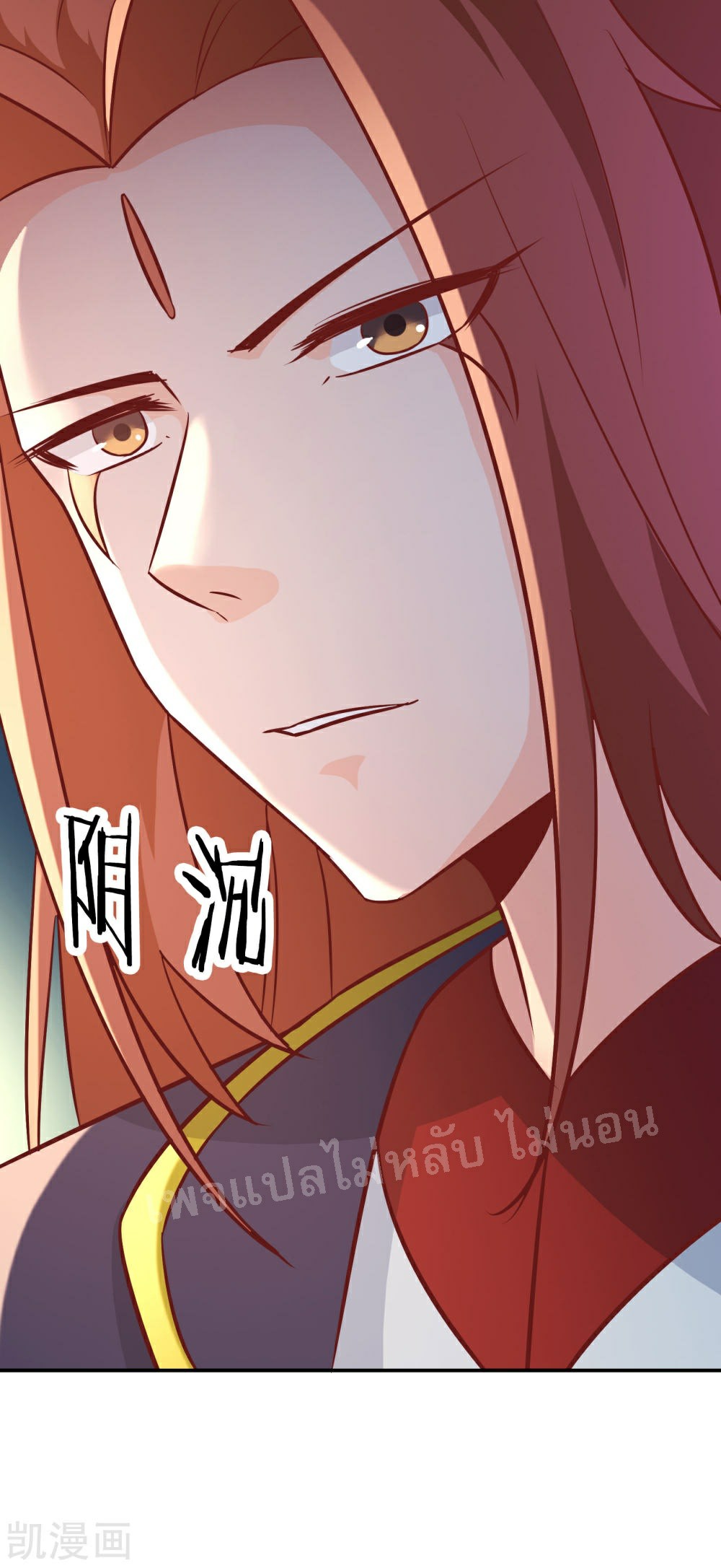 ฮาเร็มของข้ามีแต่ลูกศิษย์หญิงทั้งนั้น ตอนที่ 33 หน้า 6