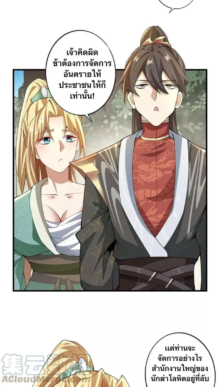 สุดยอดนักฆ่ากลับชาติมาเกิดใหม่ ตอนที่ 9 หน้า 3