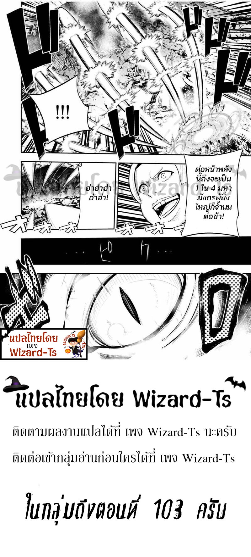 Dorei Tensei Sono Dorei Saikyou no Moto Ouji ni Tsuki ตอนที่ 56 หน้า 20