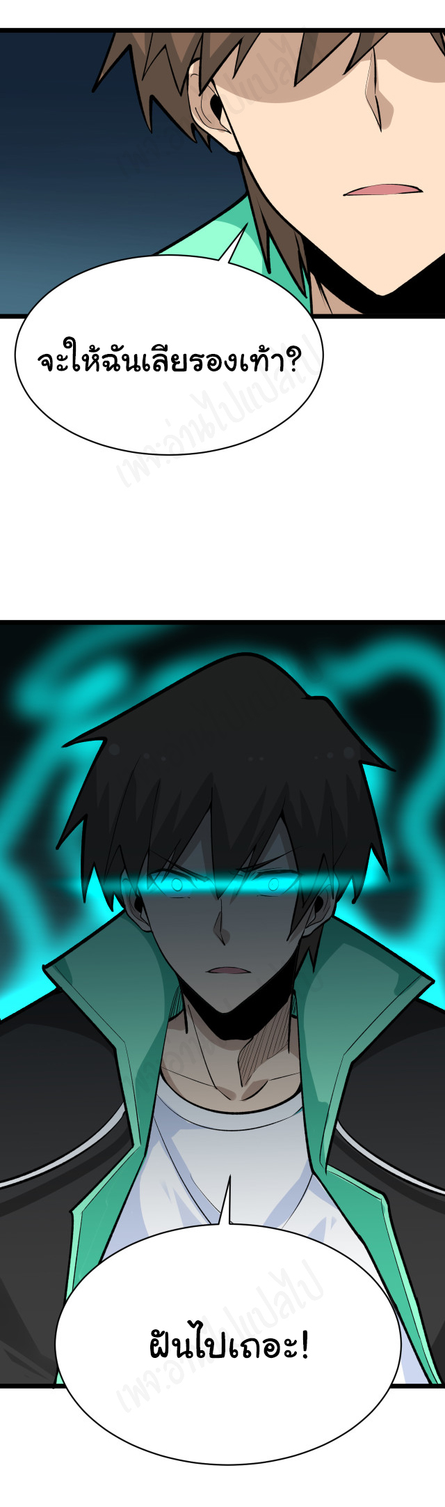 Sanjie Taobao Store ระบบร้านค้าเทพเจ้า ตอนที่ 180 หน้า 17