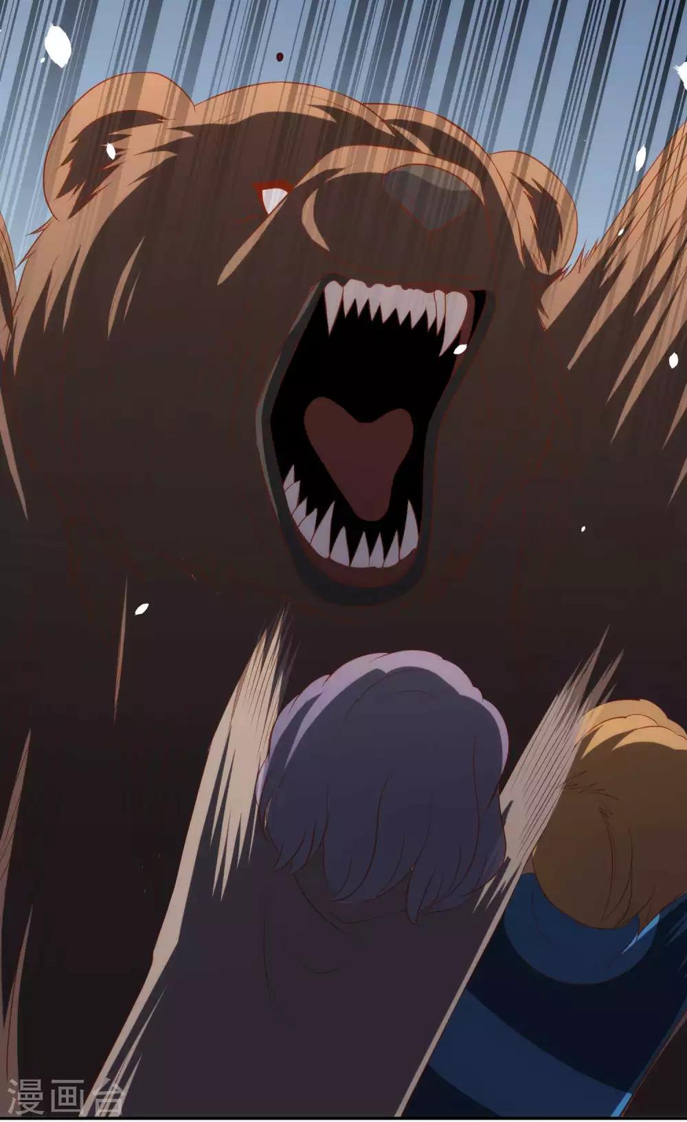 God Fisherman ตอนที่ 61 หน้า 17