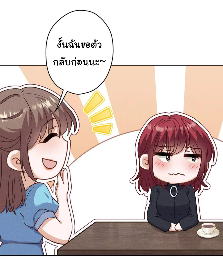 Lu Feng is the best son-in-law สุดยอดลูกเขย "ลู่เฟิง" ตอนที่ 168 หน้า 11