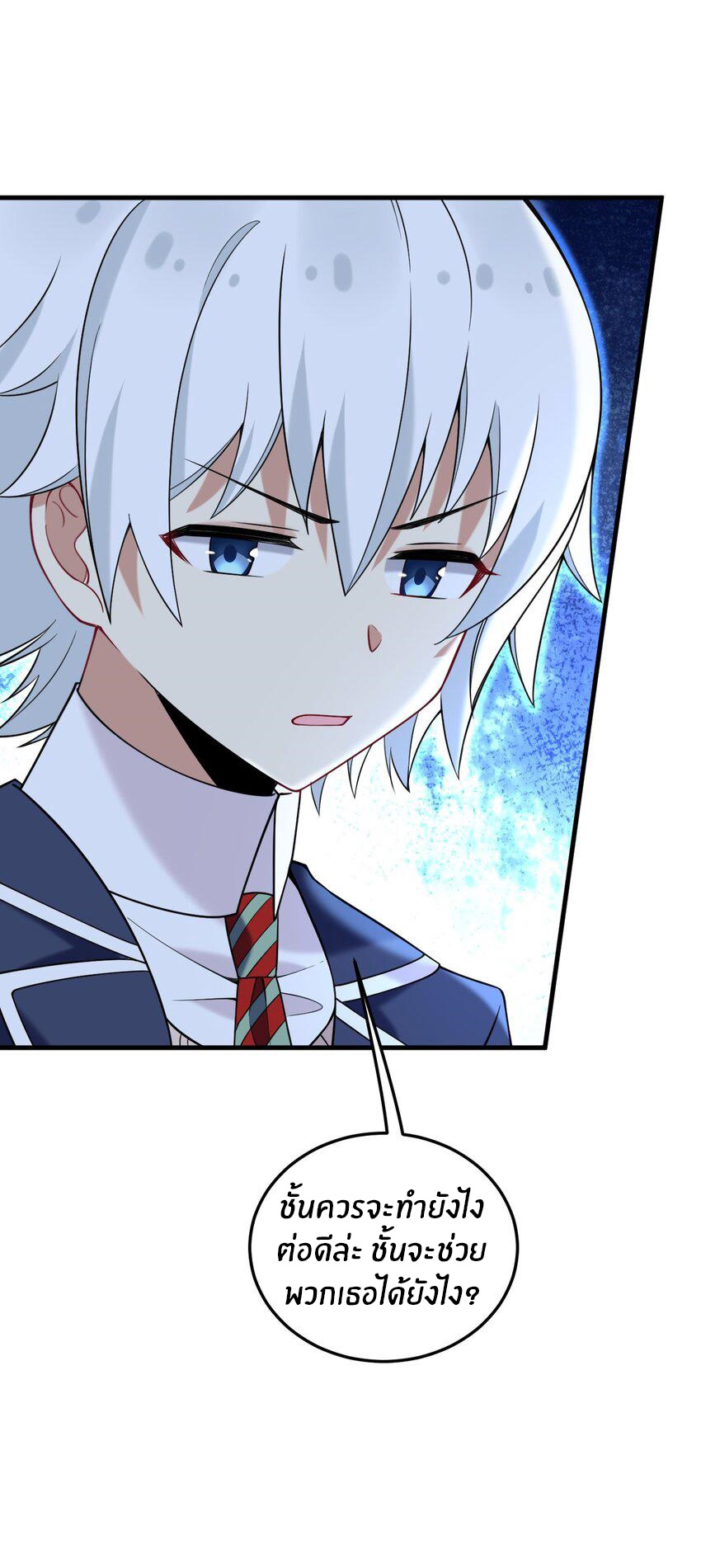 Immortal Me And Eldritch Wife ตอนที่ 51 หน้า 5