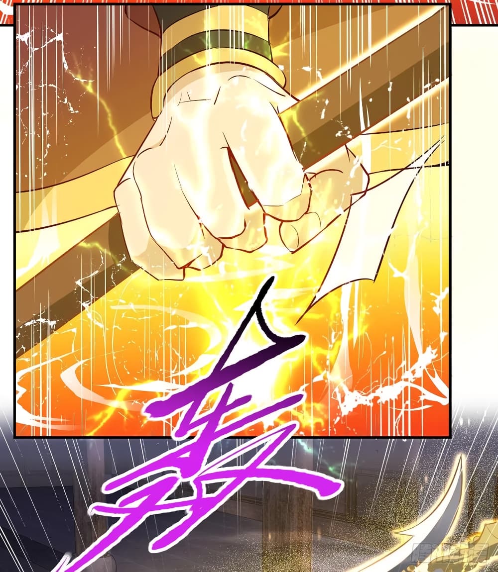 Dominate The Three Realms ตอนที่ 131 หน้า 11