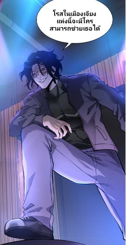 การกลับมาของราชาปีศาจ ตอนที่ 5 หน้า 48