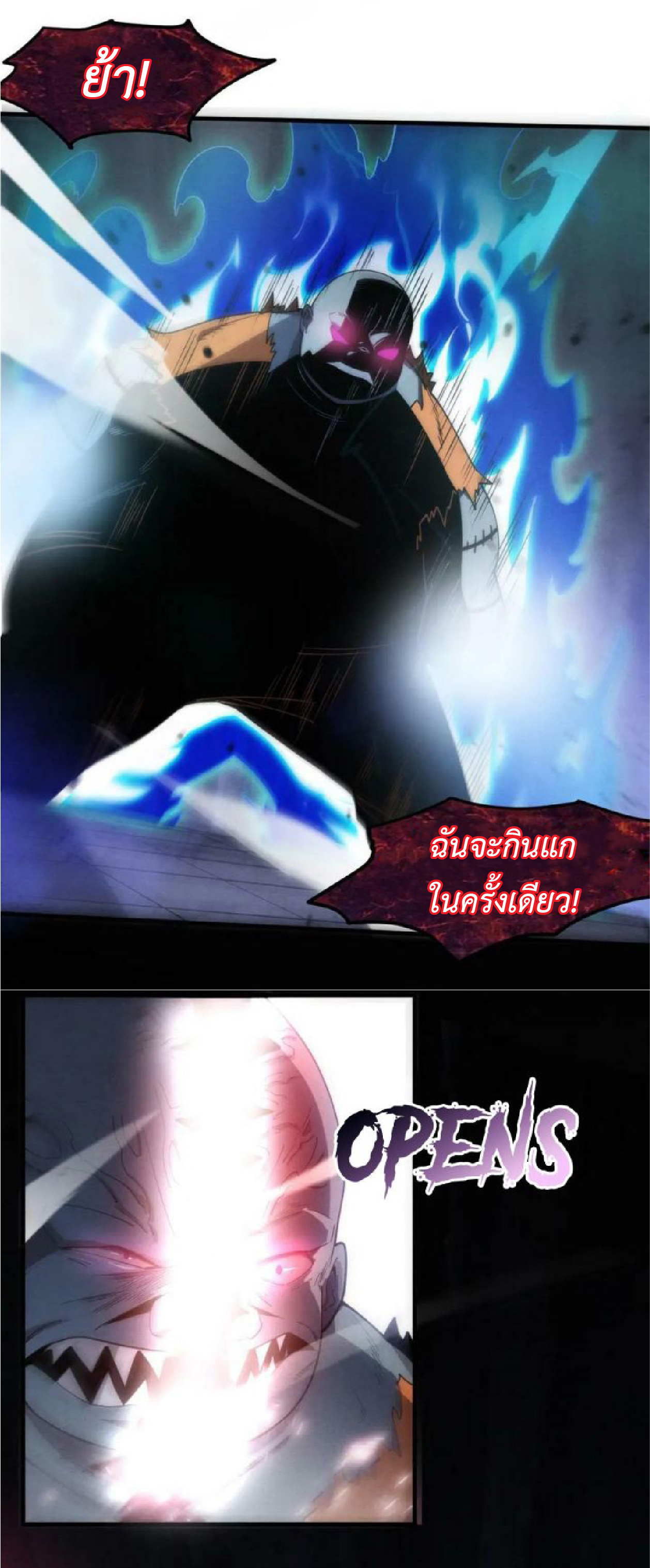 the frenzy of evolution การวิวัฒนาการที่บ้าคลั่ง ตอนที่ 100 หน้า 41