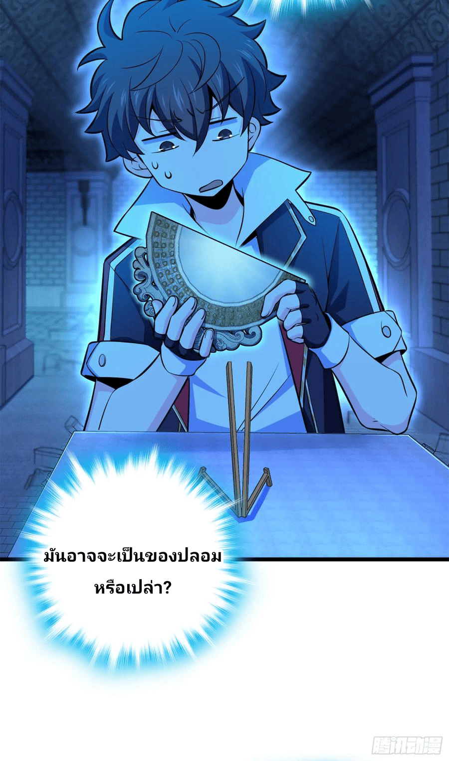 The new life of the Kuan King-ชีวิตใหม่ของราชาจอมกวน ตอนที่ 66 หน้า 65