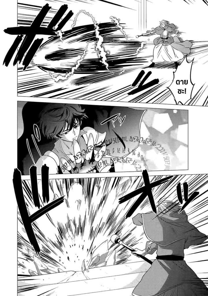 Chapter Yuusha party wo tuihou sareta ore daga, ore kara sudatte kuretayoude ureshii. nanode daiseijo, omae ni otte korarete ha komarunodaga? ตอนที่ 3 หน้า 5