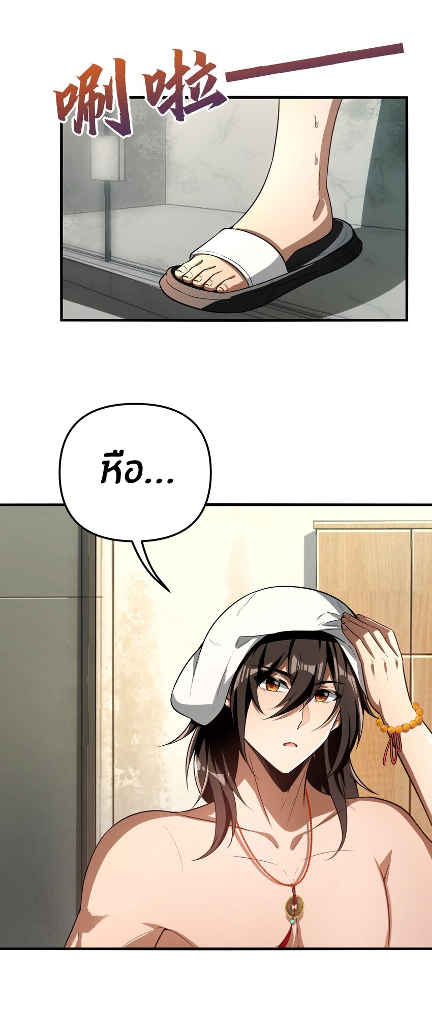 During the live broadcast, I proposed to the female ghost - she really agreed?! ตอนที่ 29 หน้า 20