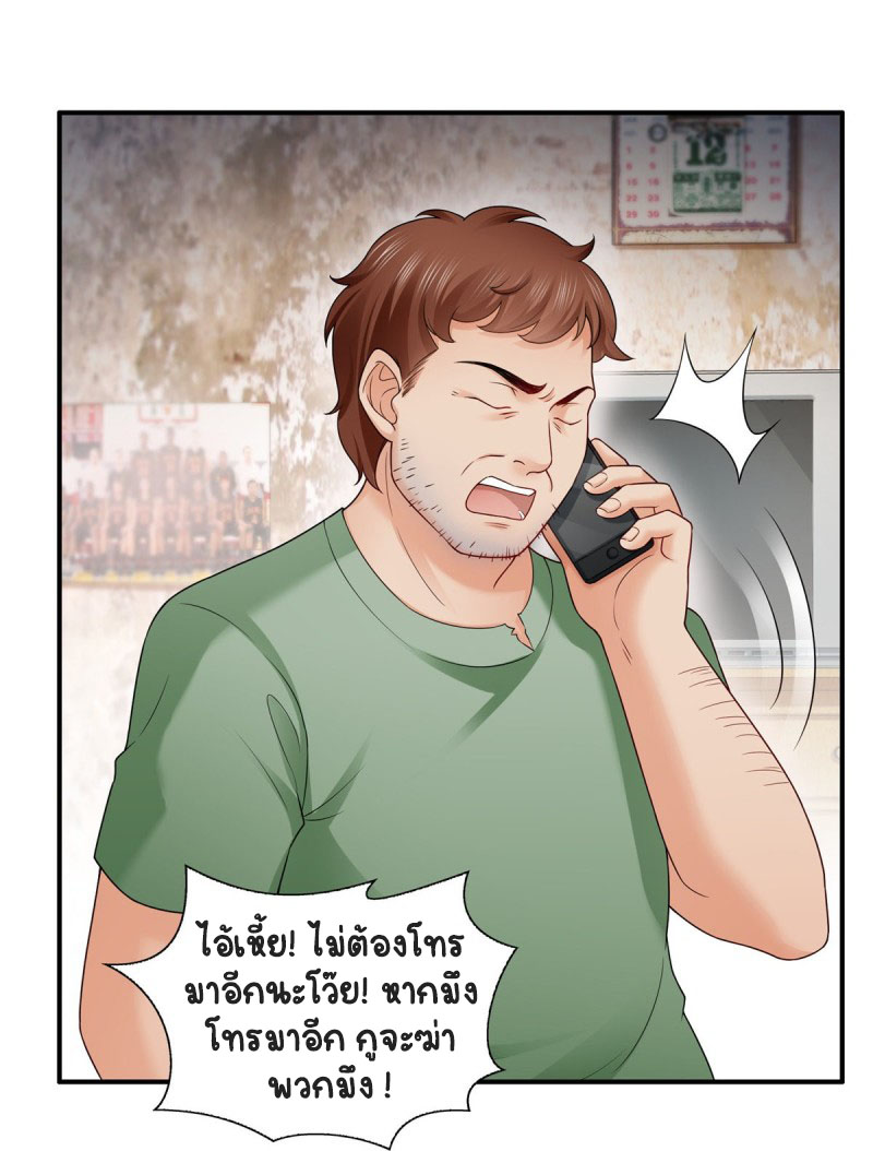 (ชนจีน)Perfect Secret Love The Bad New Wife Is a Little Sweet ตอนที่ 73 หน้า 34