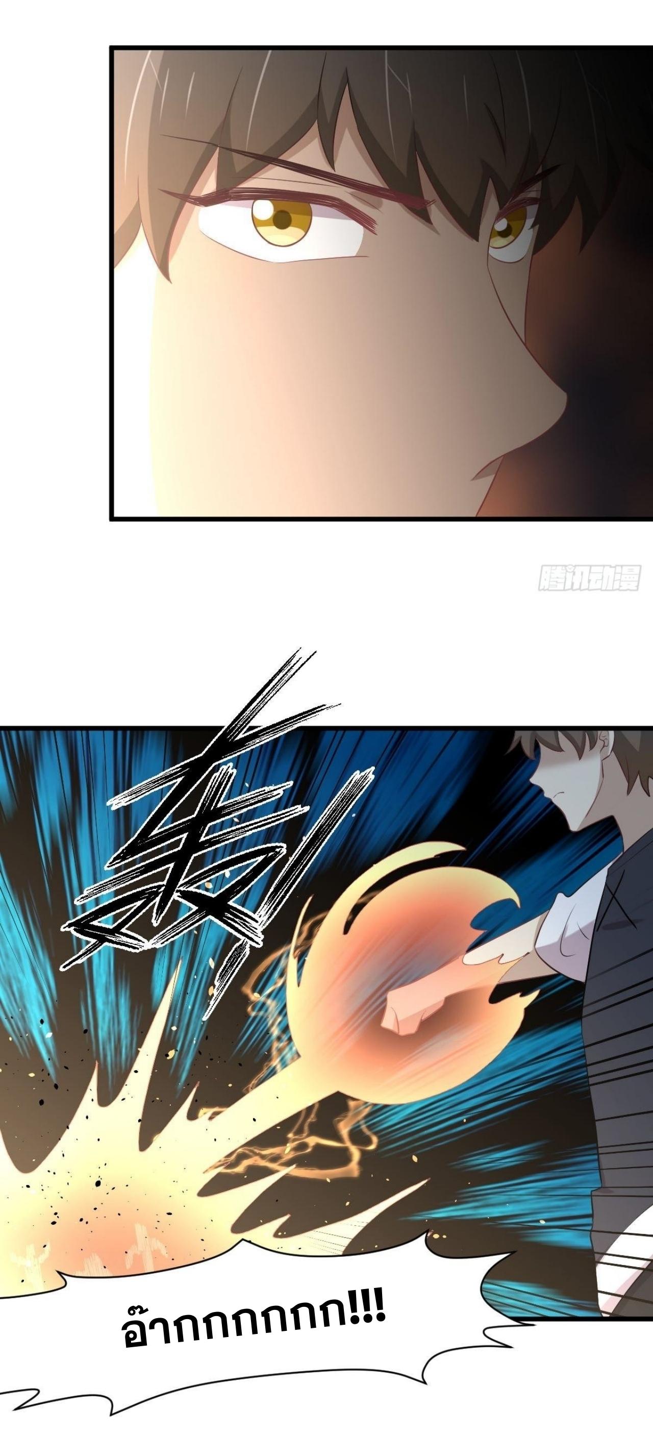 Immortal Swordsman in The Reverse World ข้าเซียนกระบี่ไม่เกาะสตรี ตอนที่ 315 หน้า 17