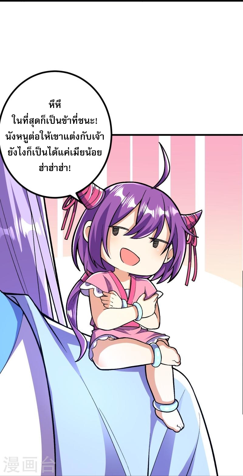 ผู้ขัดเกลาร่างกายที่แข็งแกร่งที่สุดในประวัติศาสตร์ ตอนที่ 84 หน้า 13