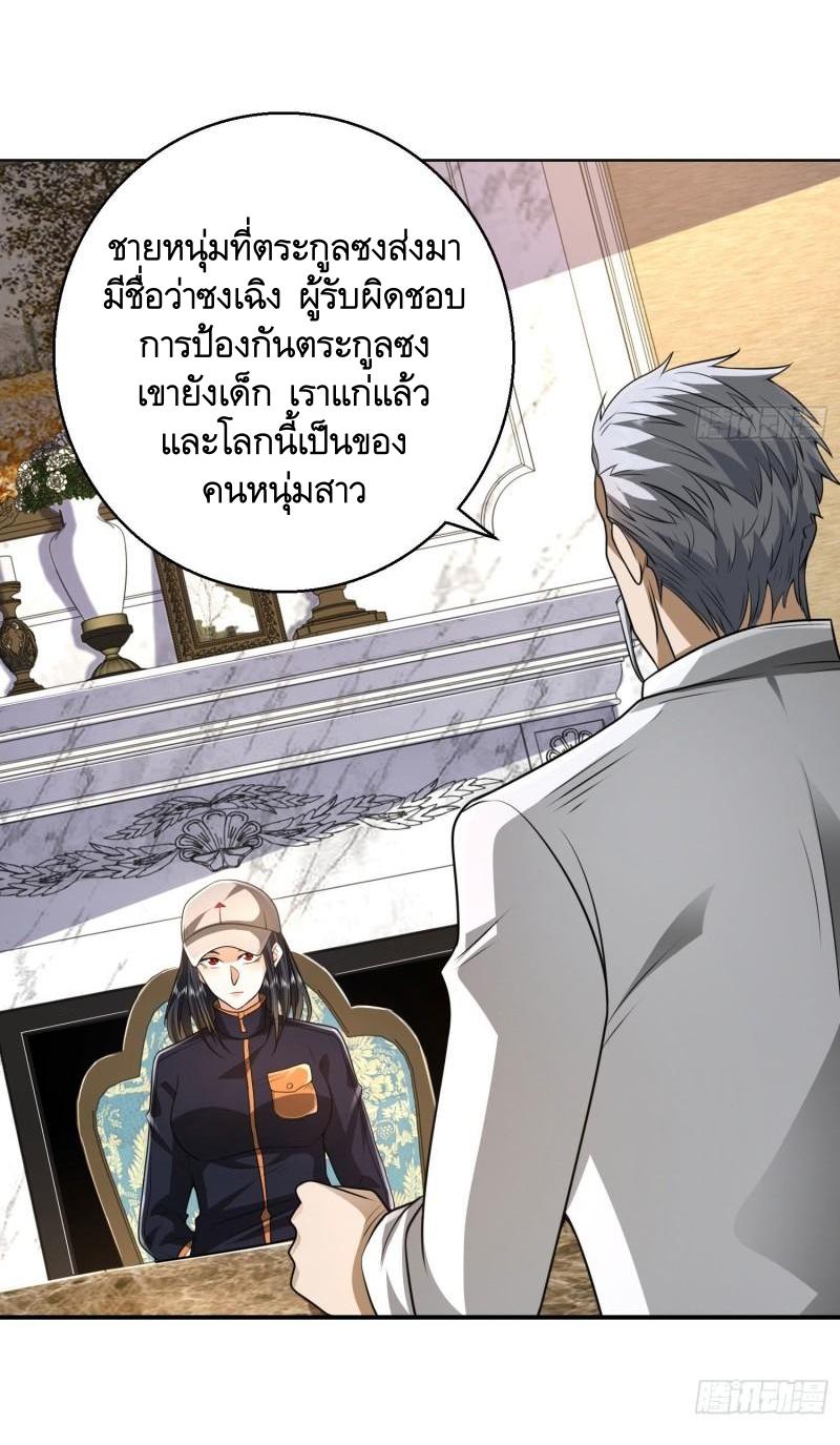 THE FIRST ORDER ตอนที่ 150 หน้า 11
