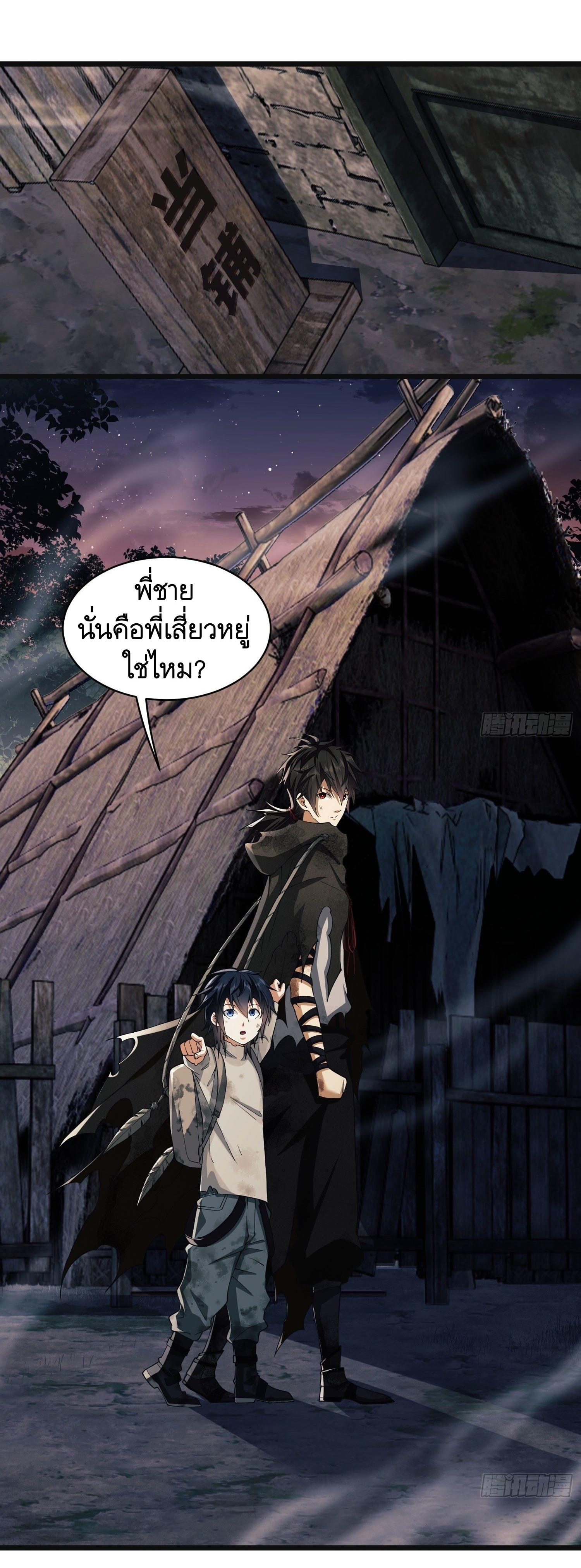 THE FIRST ORDER ตอนที่ 8 หน้า 16