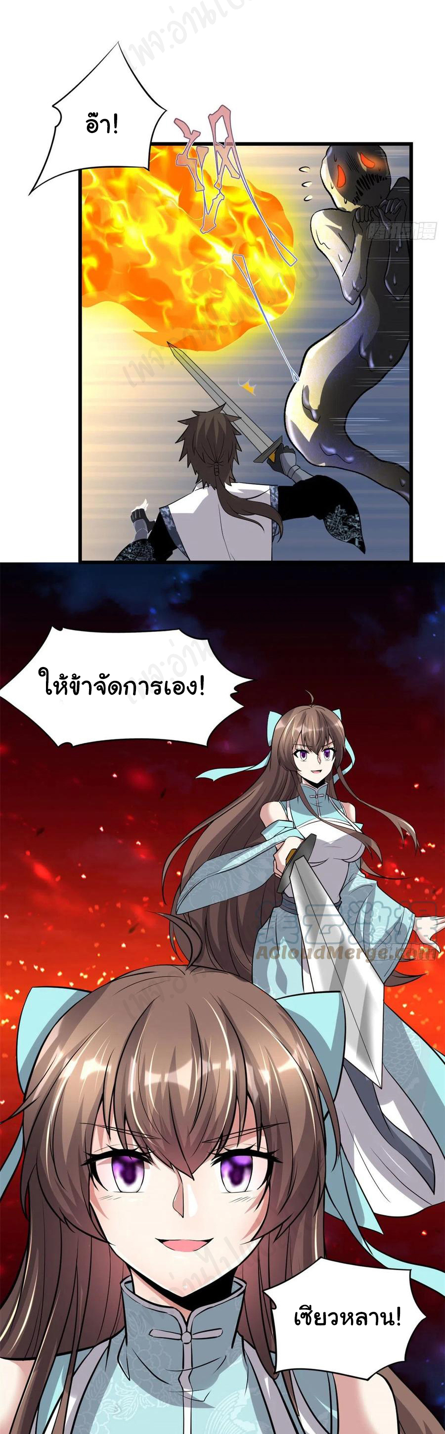 I might be a fake fairy ตอนที่ 214 หน้า 12