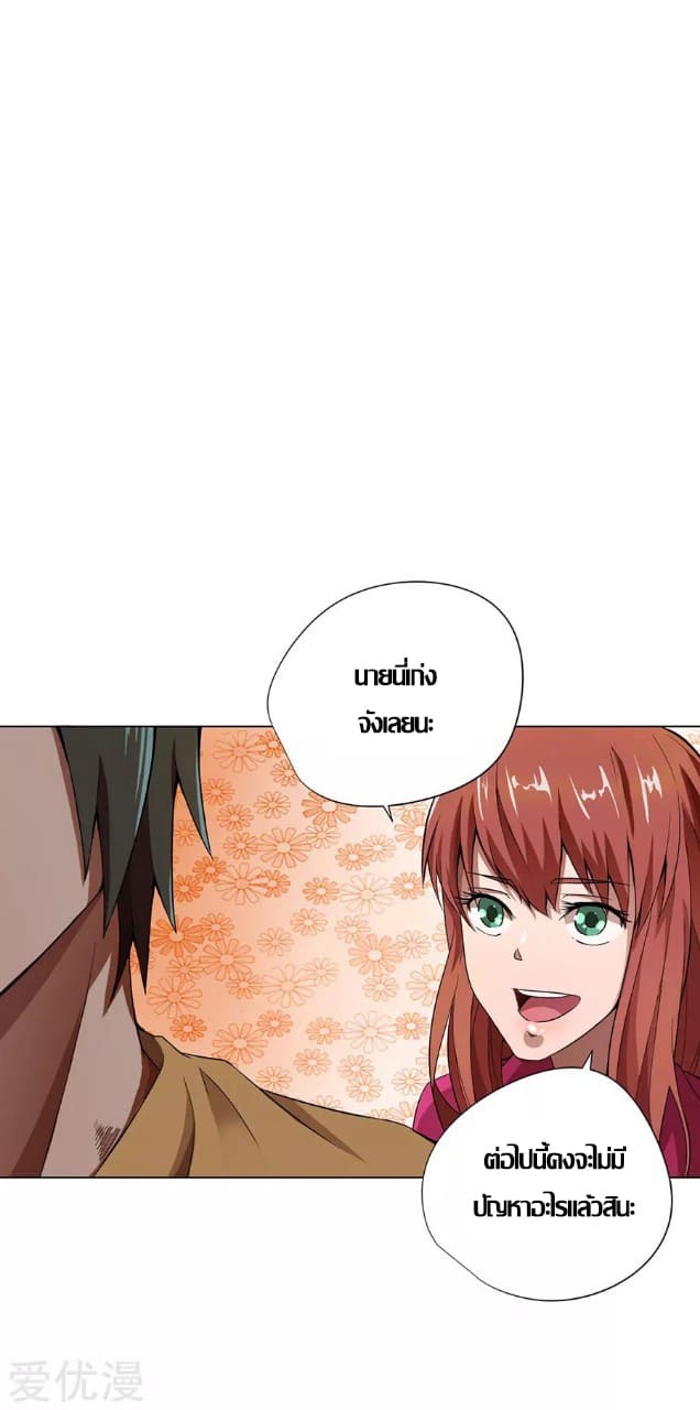 Inverse God Doctor ตอนที่ 12 หน้า 36
