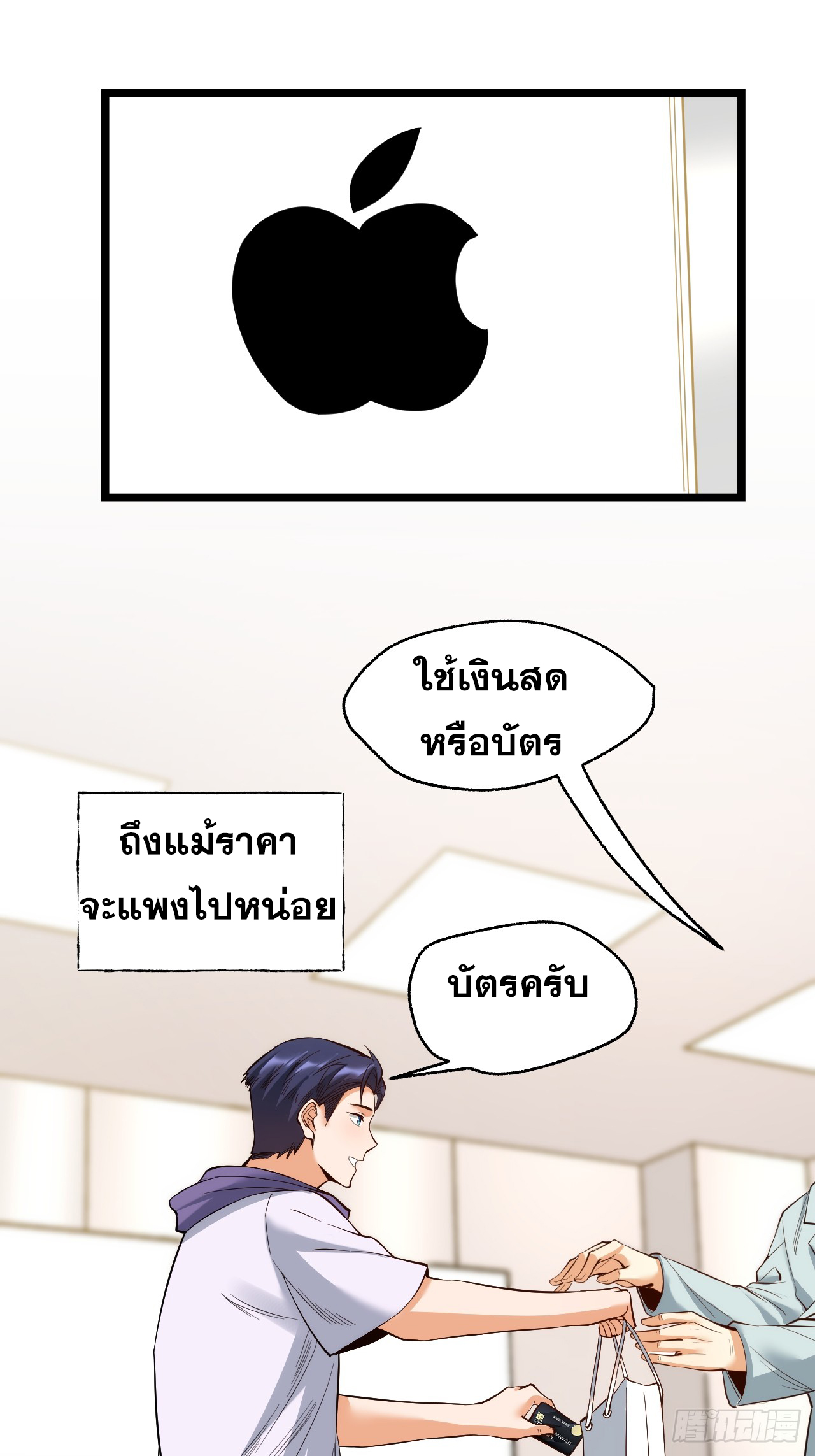 สุริยันและจันทรา ตอนที่ 13 หน้า 27