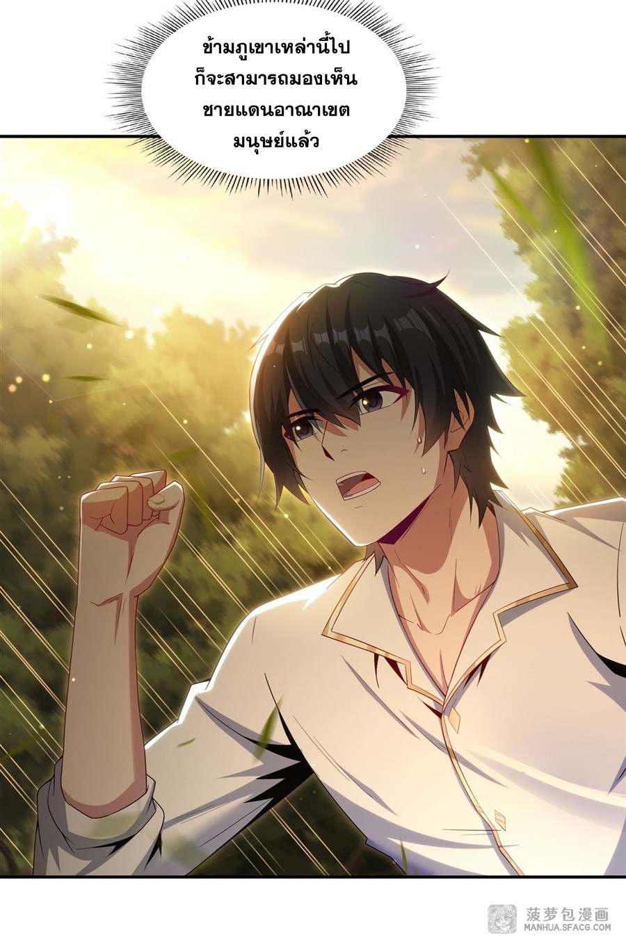 Shut Up, Evil Dragon! หุบปากซะยัยมังกรร้ายข้าไม่อยากมีลูกกับเจ้าอีกแล้ว ตอนที่ 4 หน้า 22