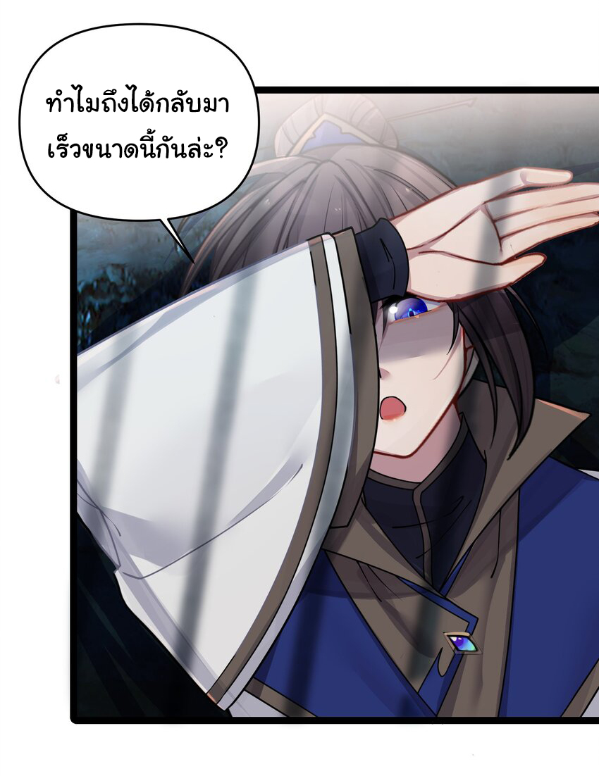 The lady is actually the future tyrant and empress จบ 50 ตอน ตอนที่ 33 หน้า 56
