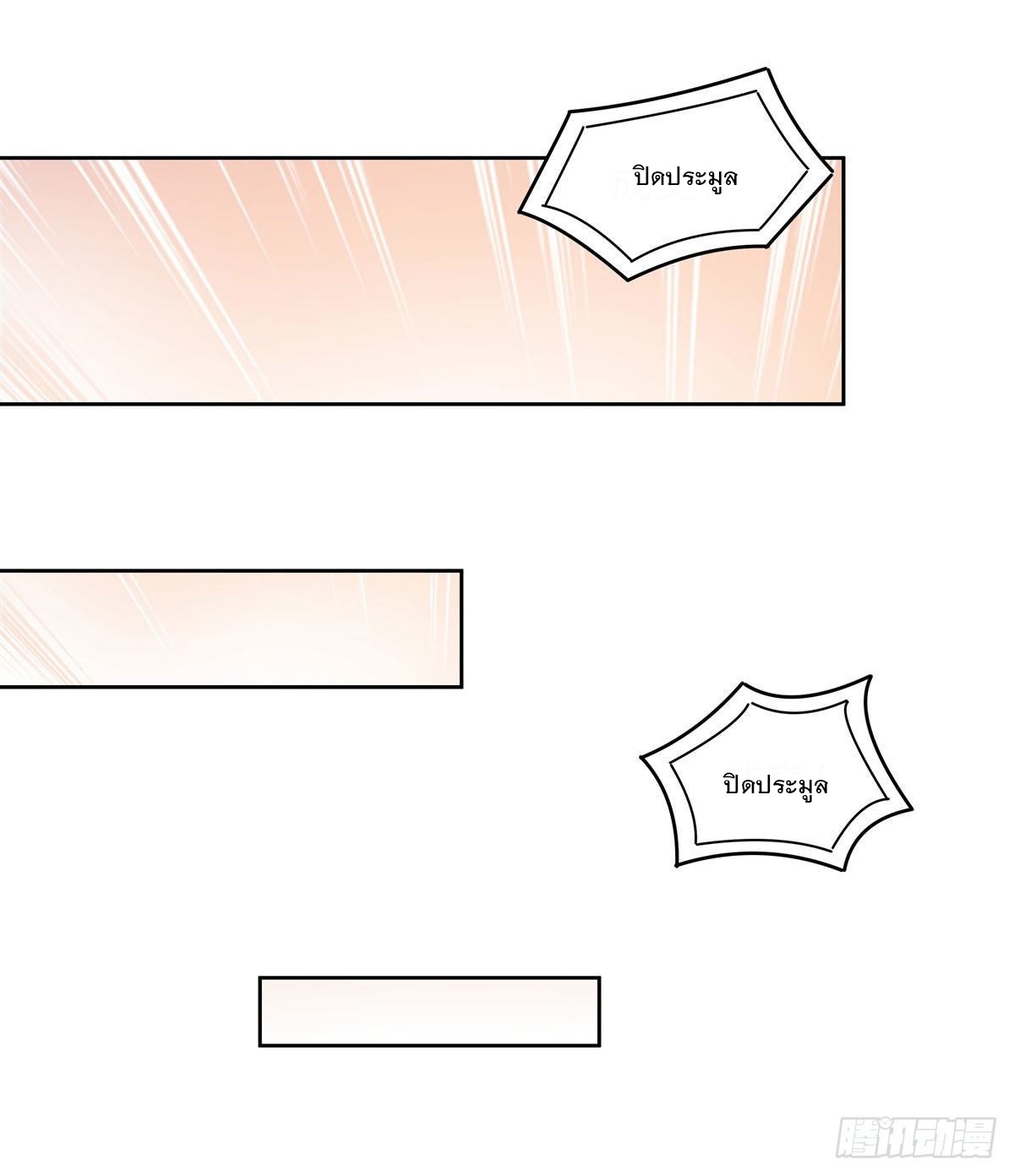 ศิษย์ของข้าล้วนมีอนาคตที่ยิ่งใหญ่ (ชนจีน) ตอนที่ 45 หน้า 34