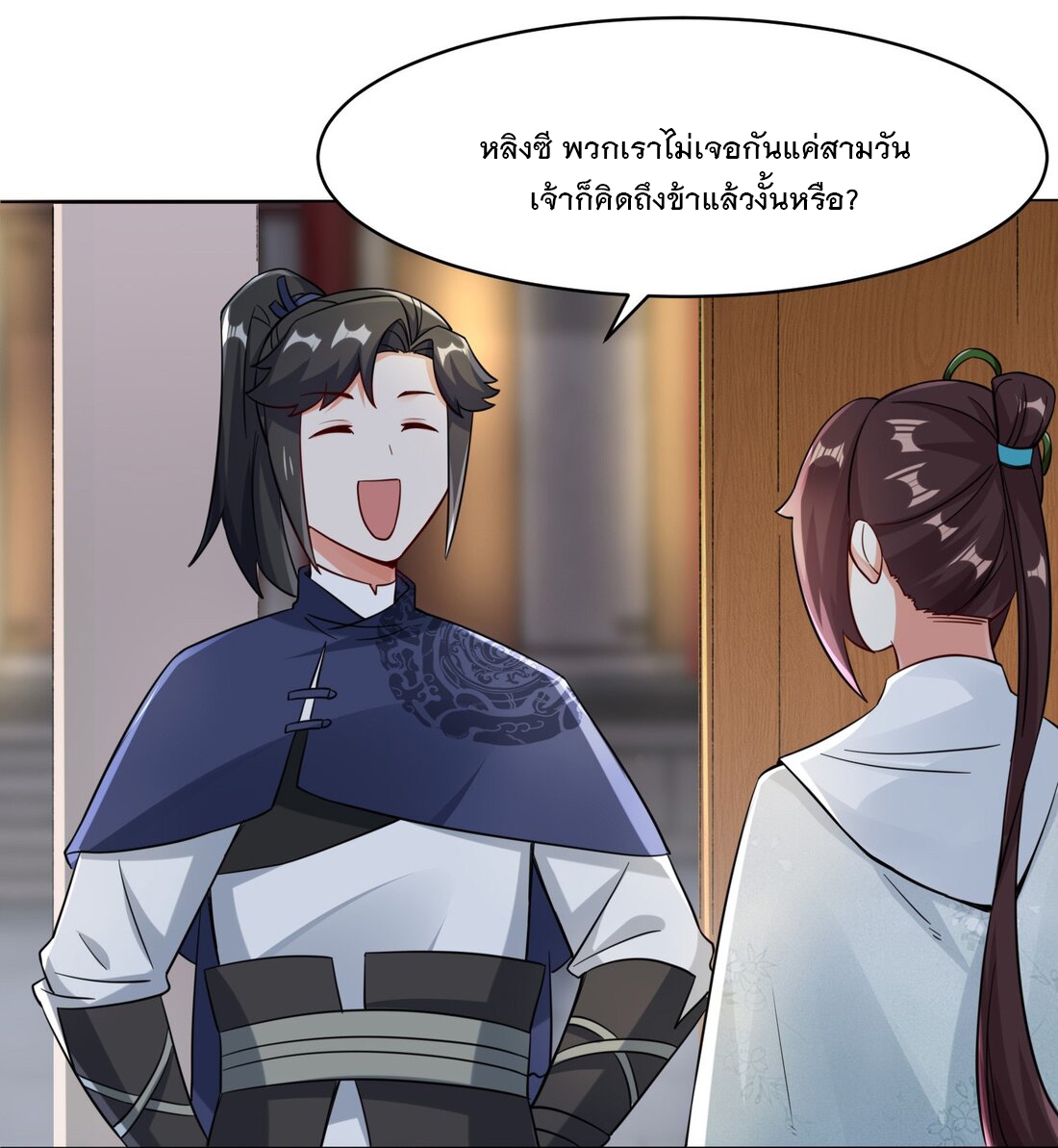 ข้าคือผู้กลืนกินไร้ที่สิ้นสุด (ชนจีน) ตอนที่ 34 หน้า 4