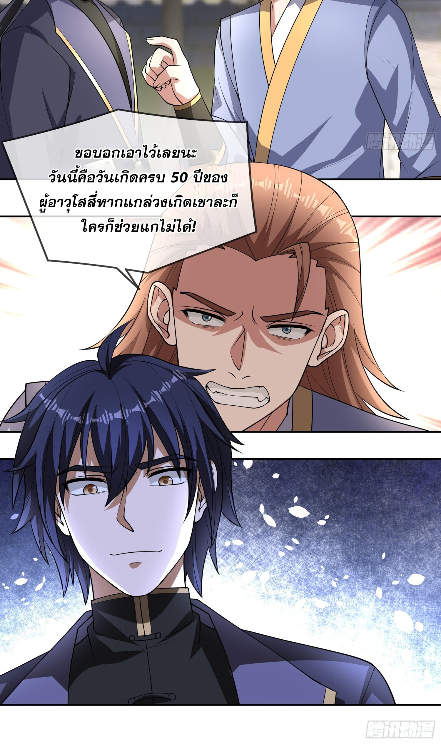 หวนคืนจากหุบเหว ข้าคือภัยพิบัติสวรรค์ ตอนที่ 7 หน้า 4