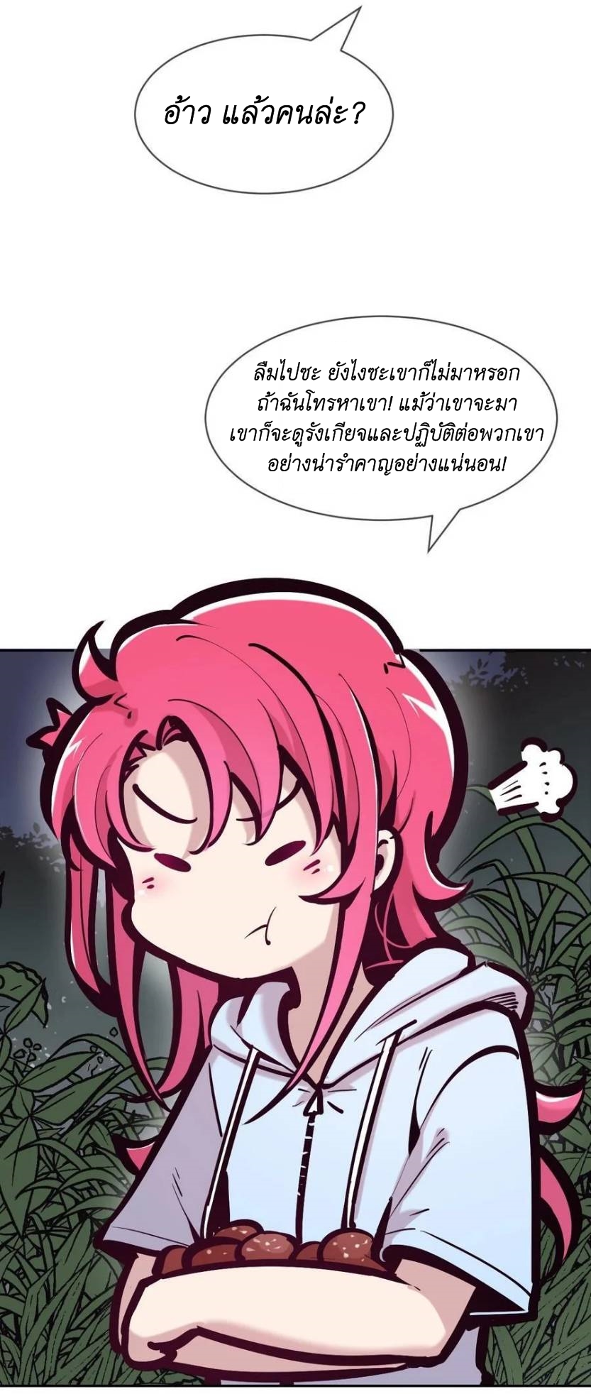 Demon x Angel can't get along! ตอนที่ 115 หน้า 45