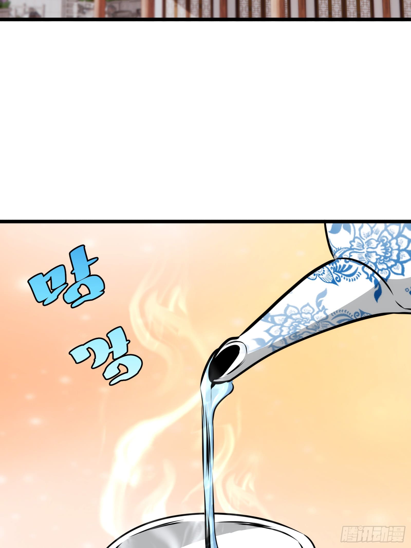 บังคับใจตัวเองก็ไร้เทียมทานได้ ตอนที่ 55 หน้า 51