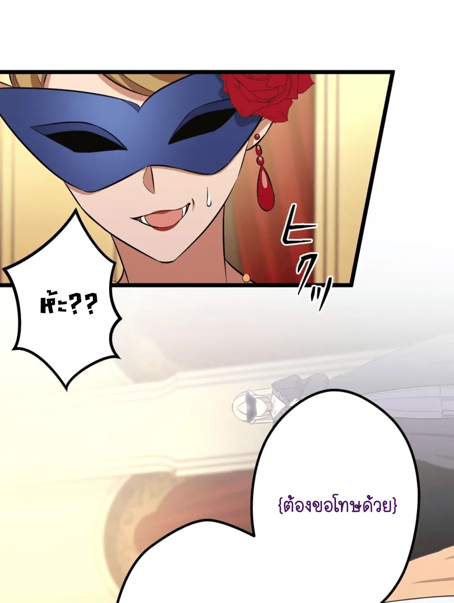 ฉันกลับชาติมาเกิดใหม่เป็นก็อบลินระดับ SSS ตอนที่ 37 หน้า 26