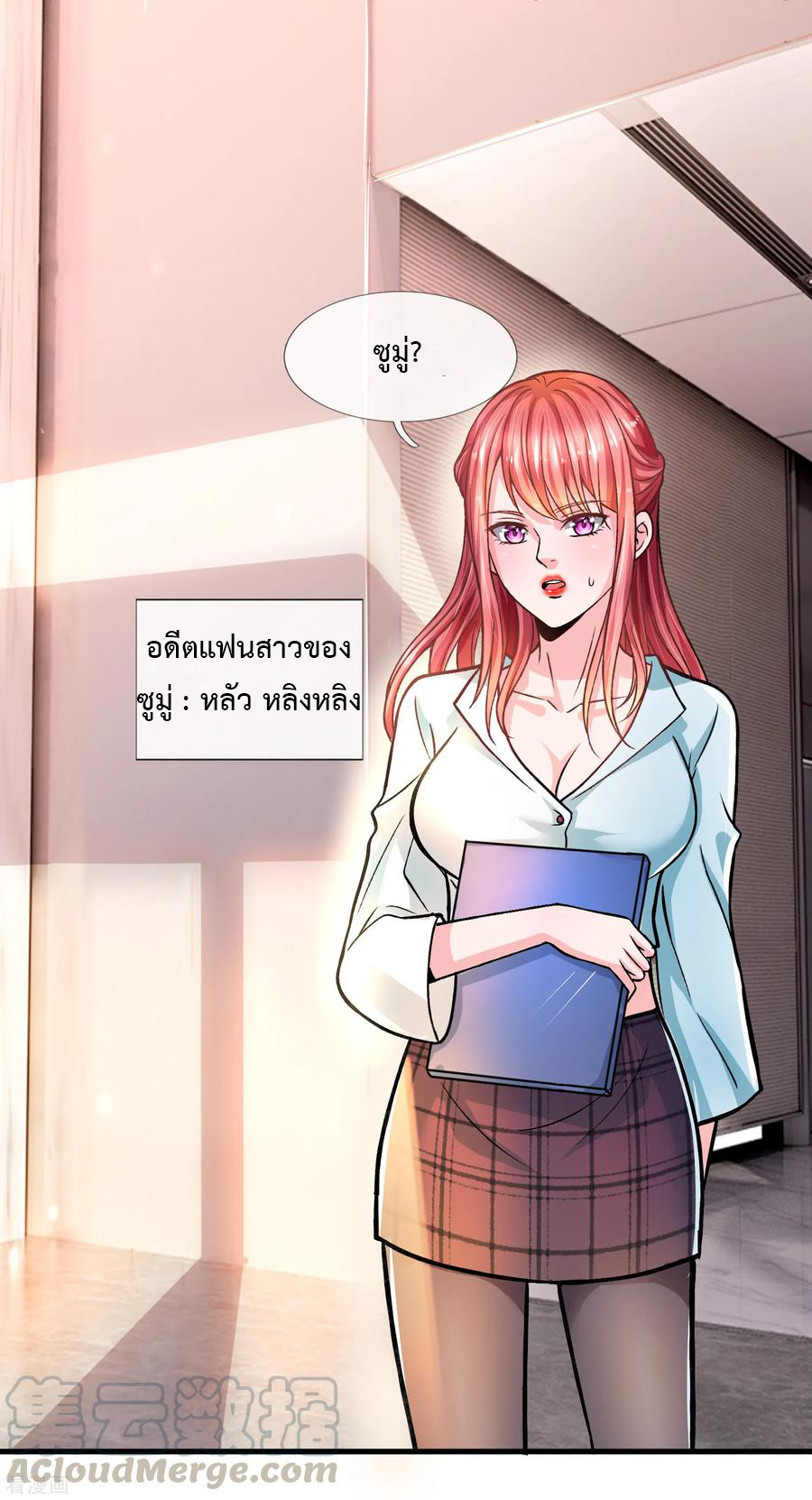 ยอดปรมาจารย์ล้างแค้น ตอนที่ 8 หน้า 13