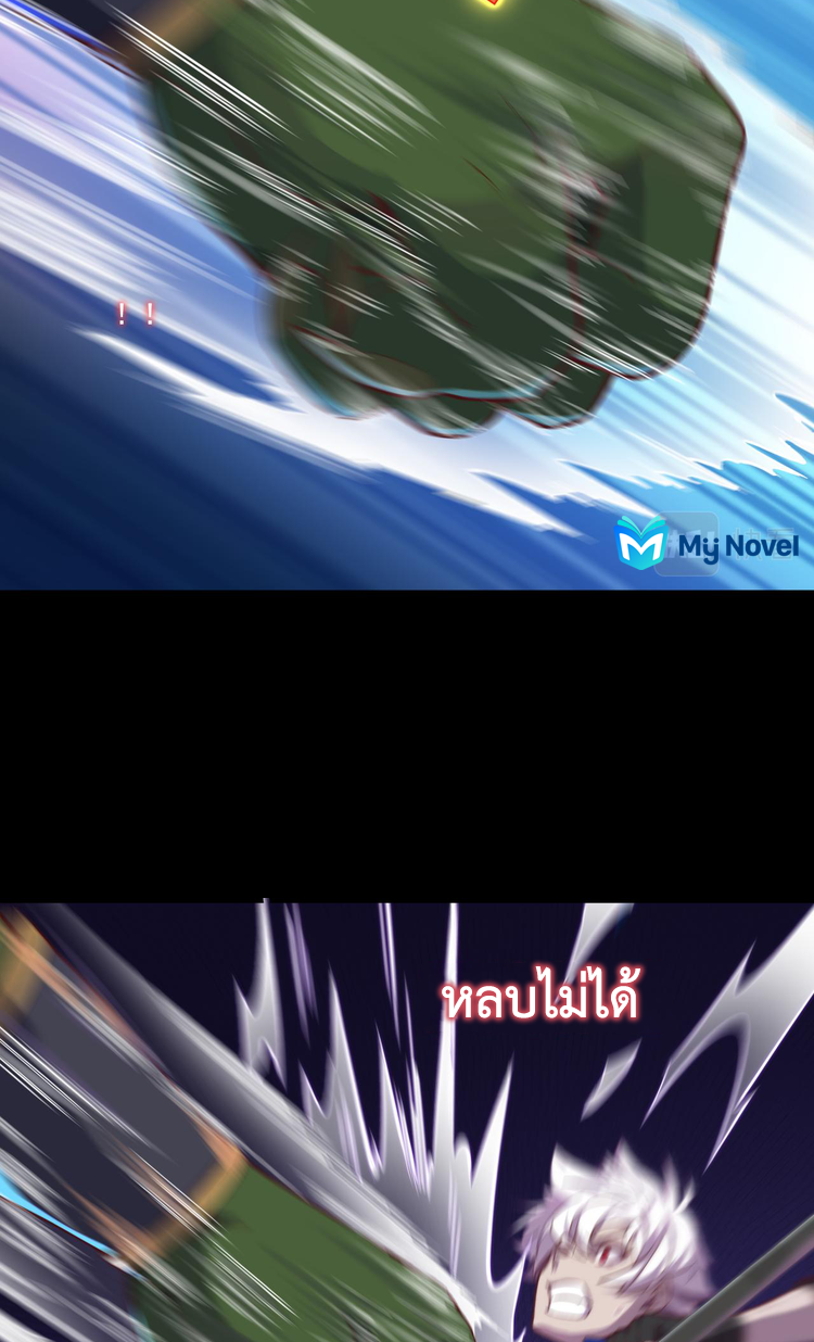 เกมบุกโลก ตอนที่ 12 หน้า 5