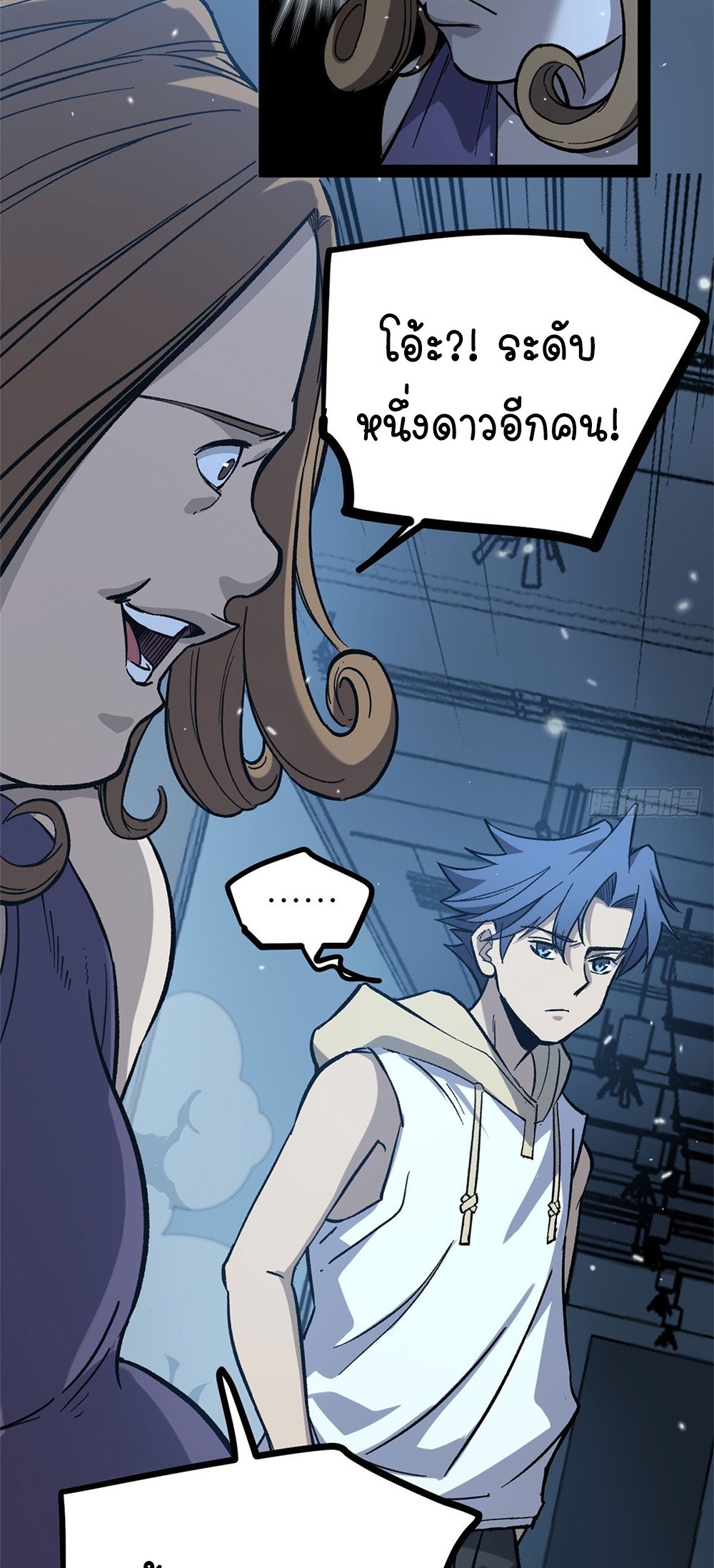 Gatekeeper of the Boundless World | ผู้พิทักษ์ประตูแห่งดินแดนไร้ขอบเขต ตอนที่ 59 หน้า 13
