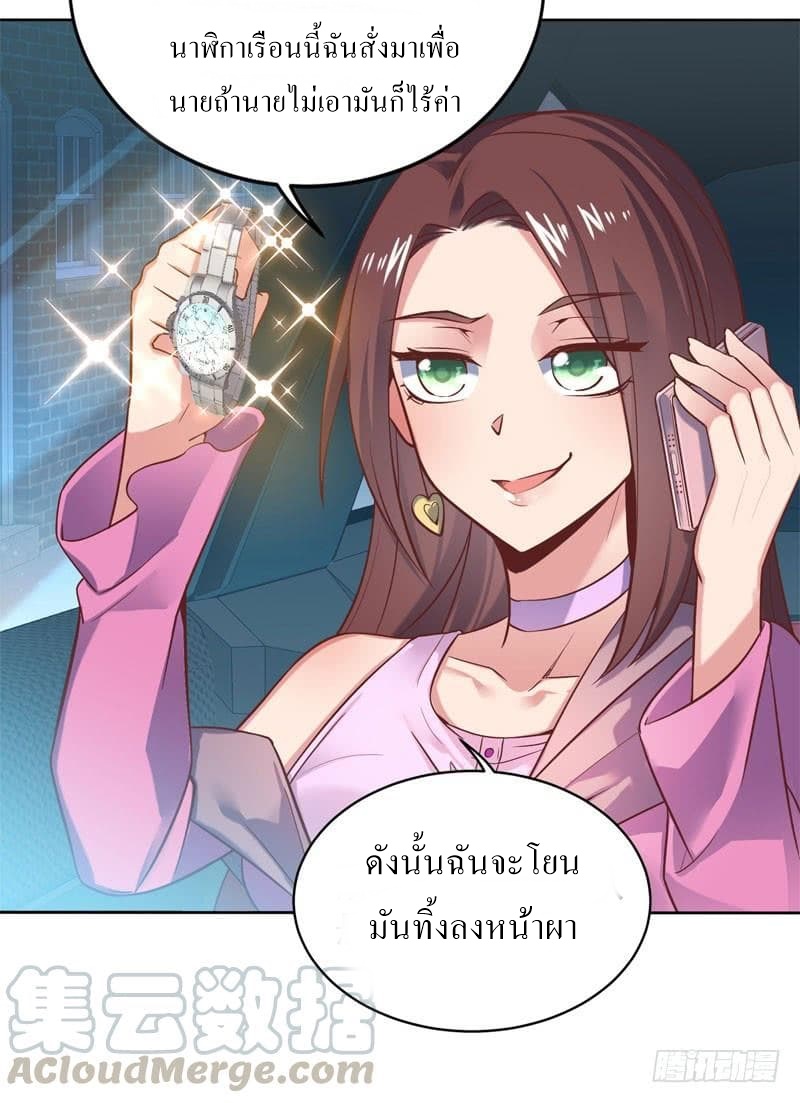 |. Carrying The Goddess Along (จบss1) ตอนที่ 39 หน้า 38